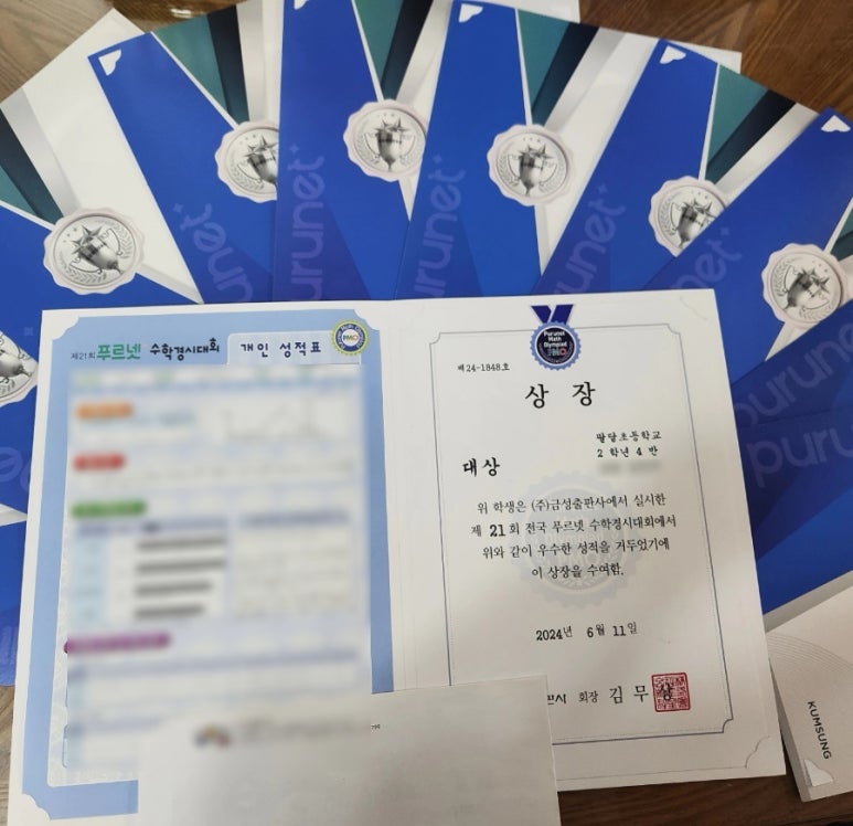 푸르넷공부방 월드제일공부방