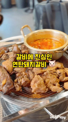2010연탄돼지갈비 한양대점