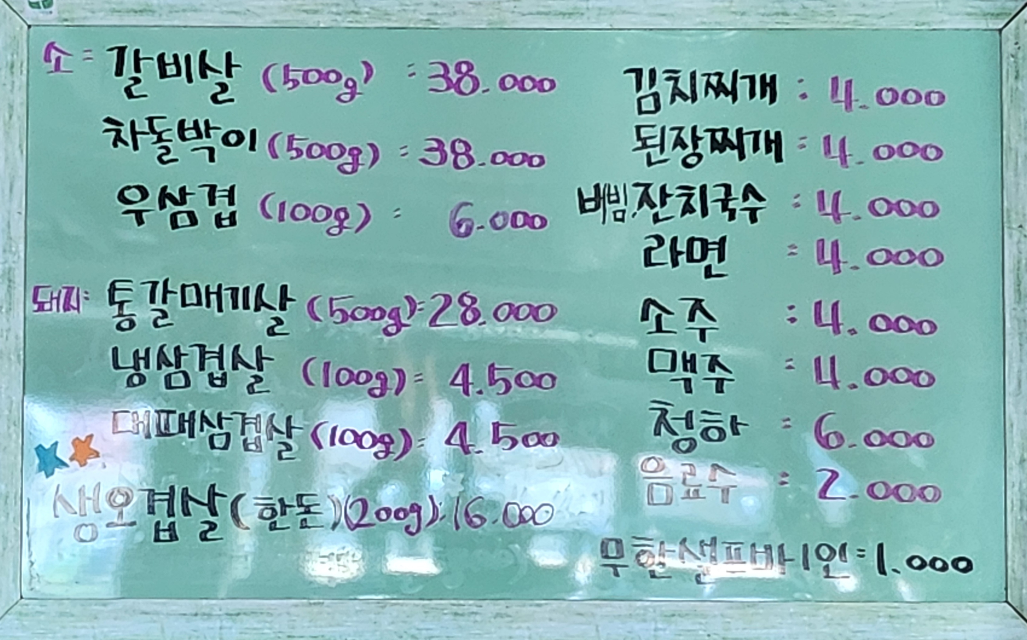 참바대 고깃집