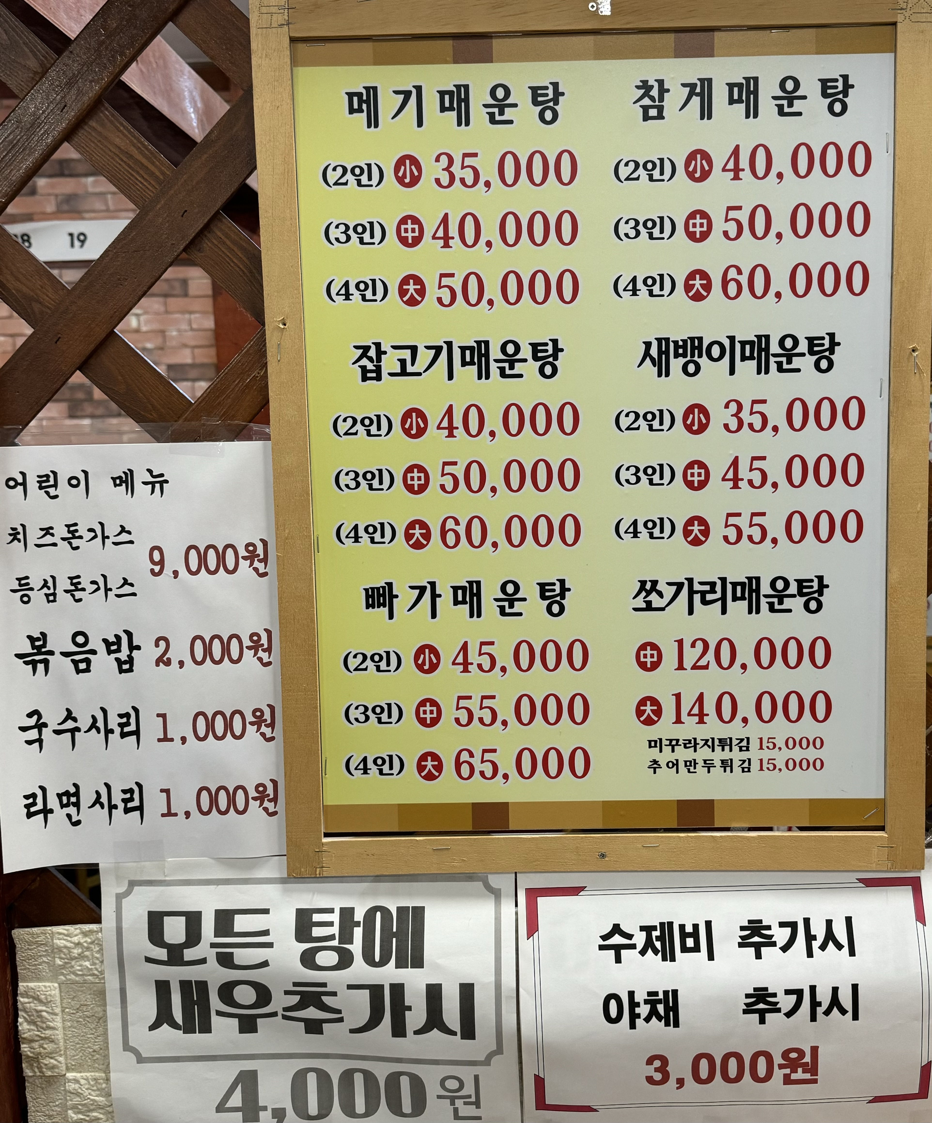 남한강물고기