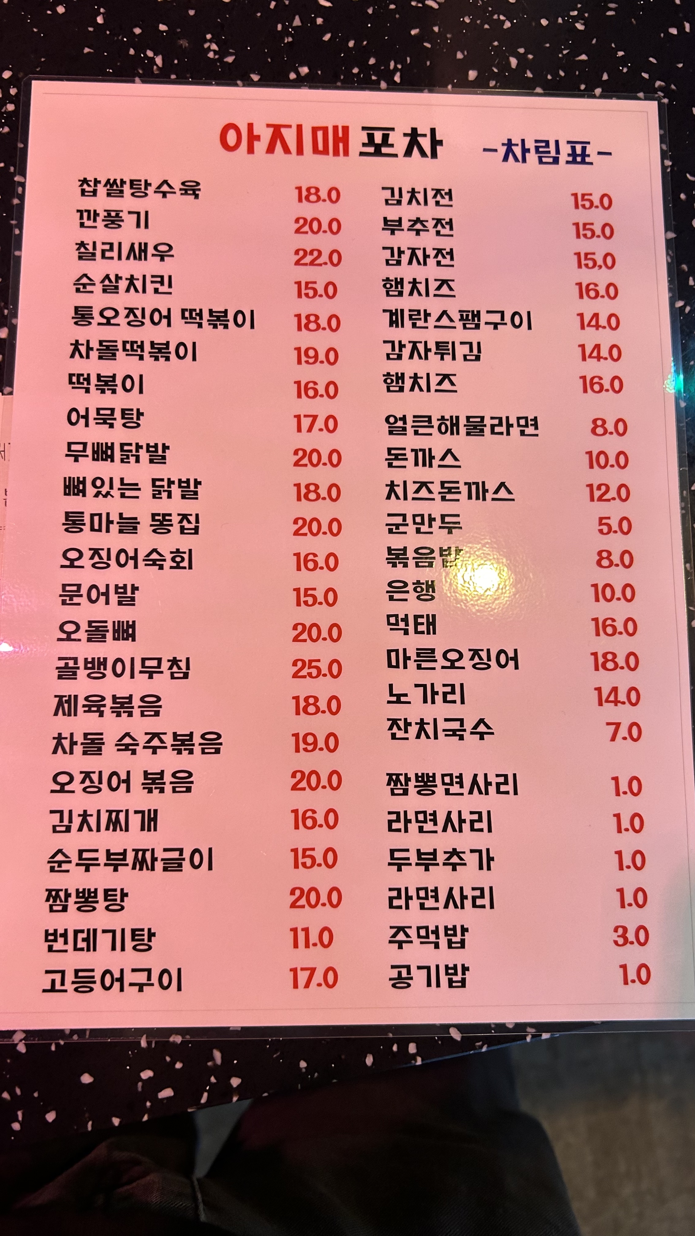 아지매