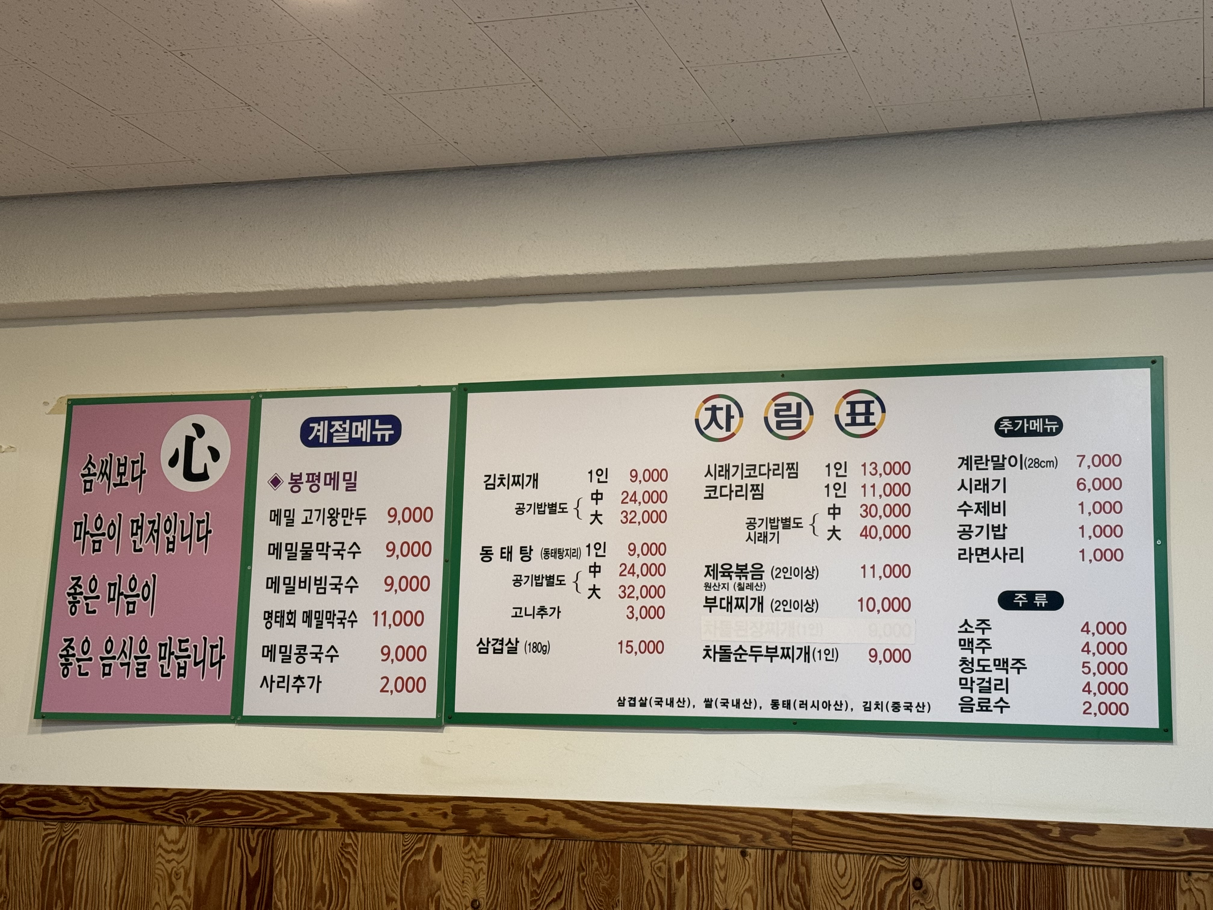 주하네맛집
