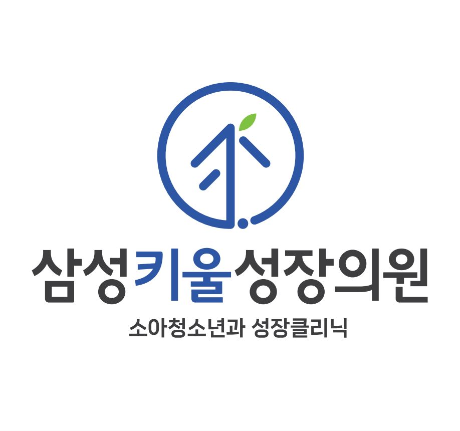삼성키울성장소아청소년과의원 내부 또는 관련 모습