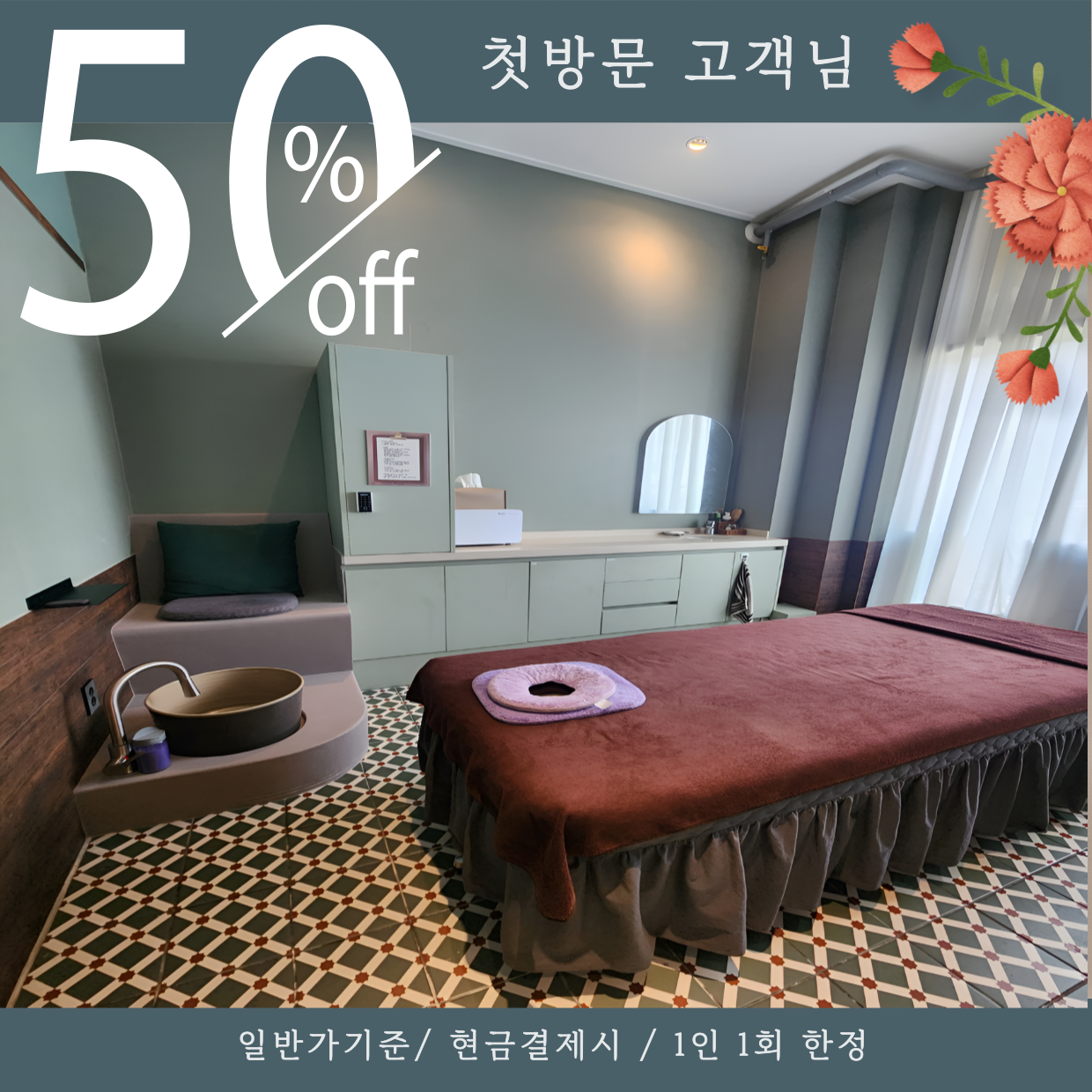 오마이풋 앤마사지 서현본점