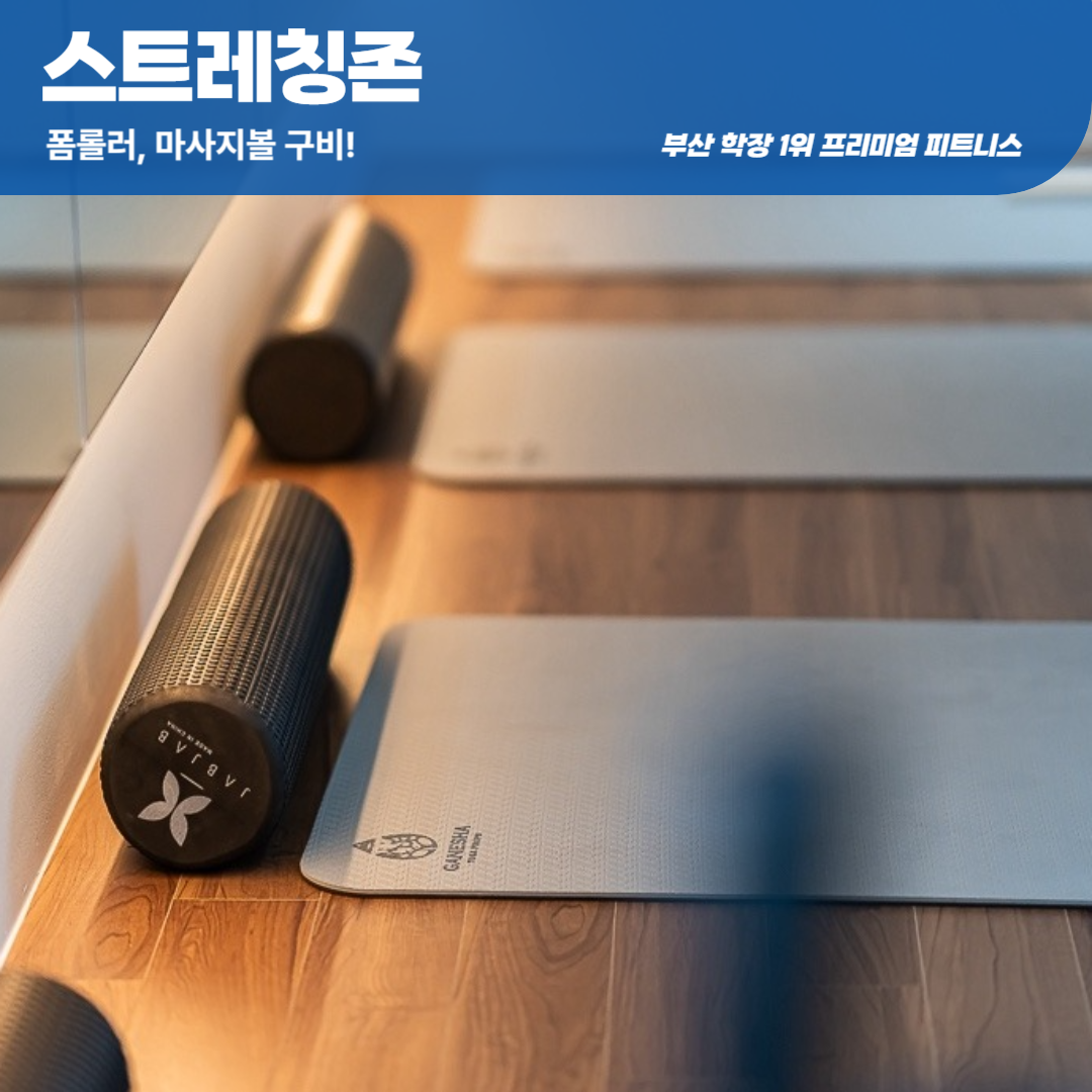 피크짐 학장점