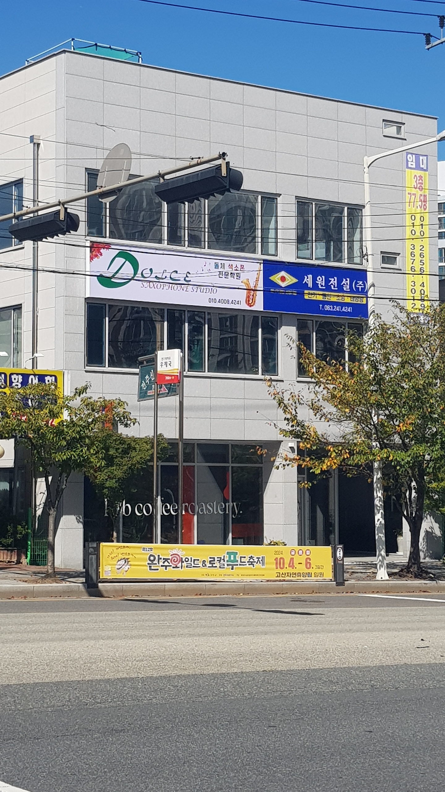 세원건설