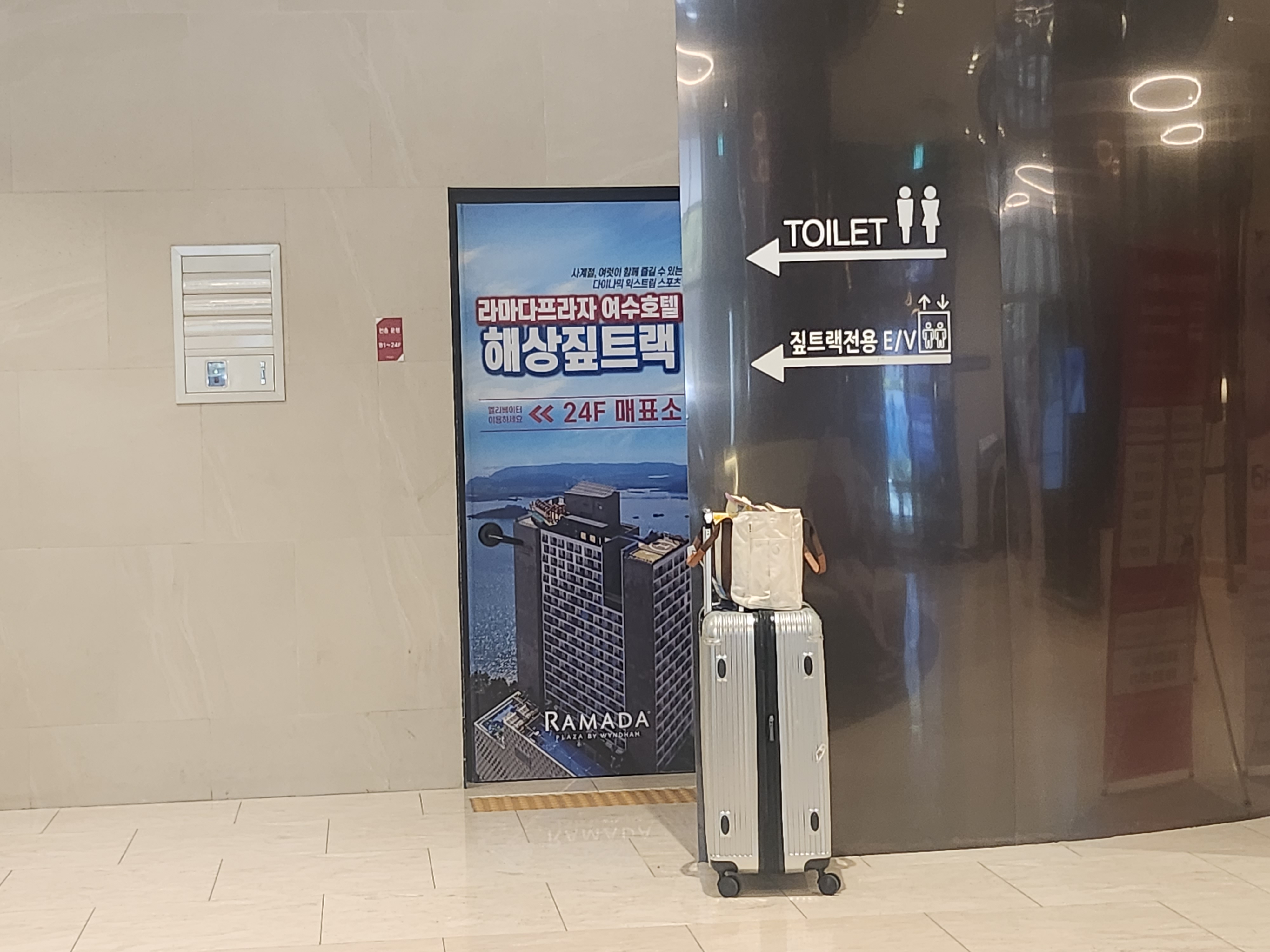 라마다해상짚트랙