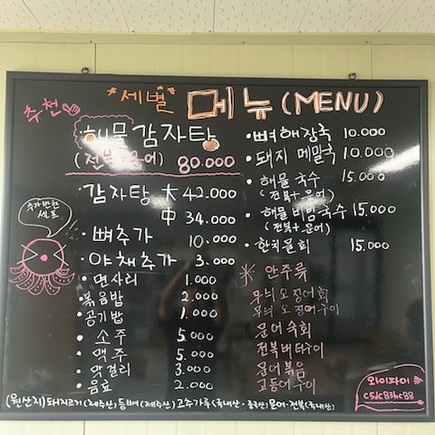 강정 세별 식당