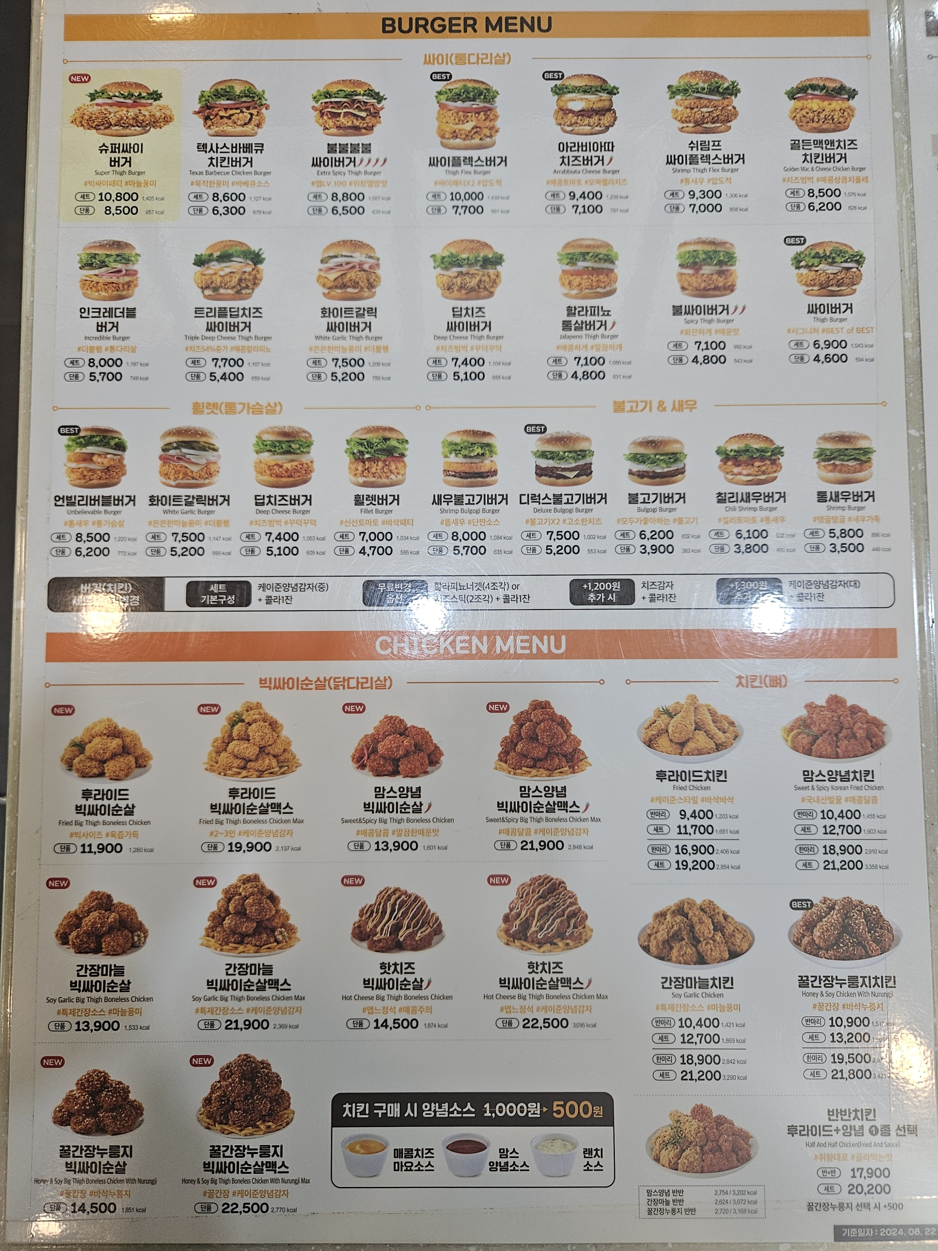 맘스터치 천안직산점