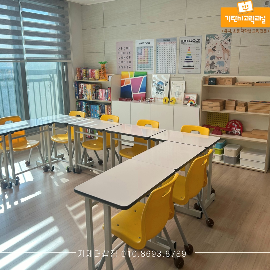 기탄사고력교실 지제더샵점