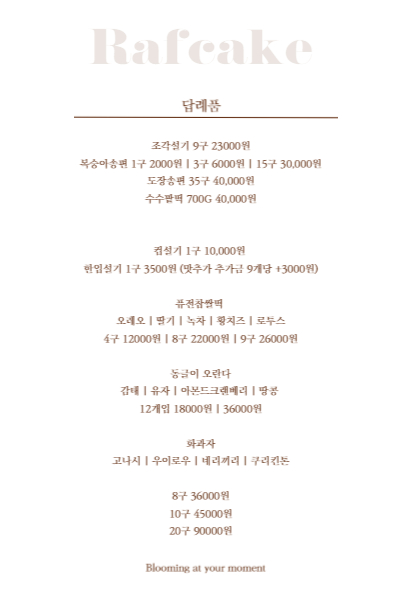 화움