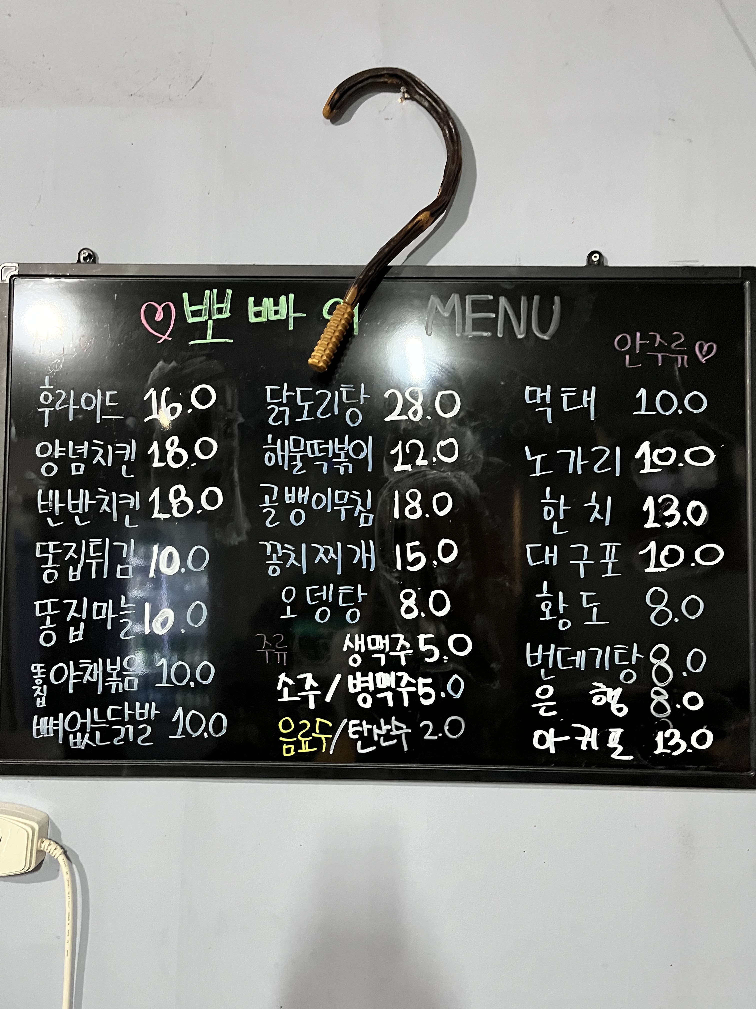 뽀빠이치킨