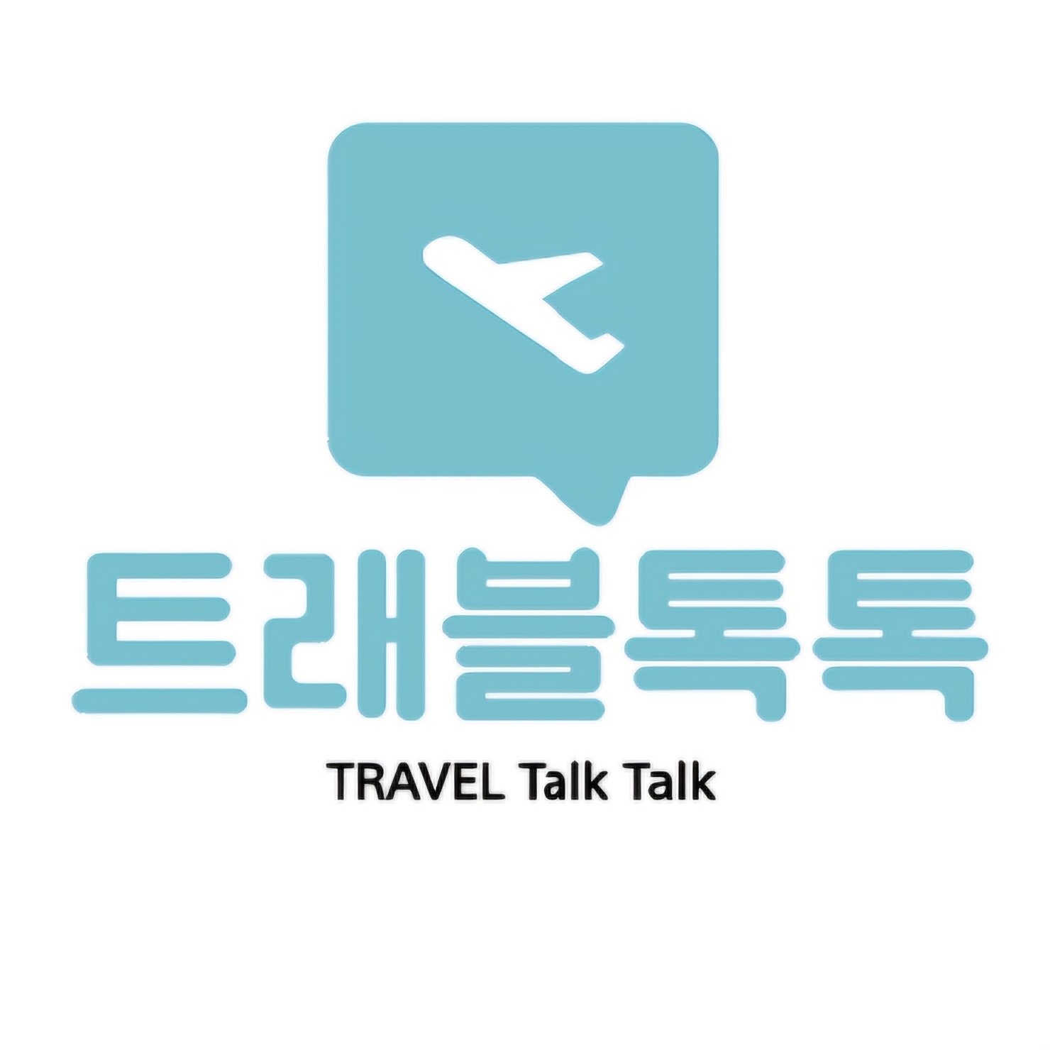 트래블톡톡