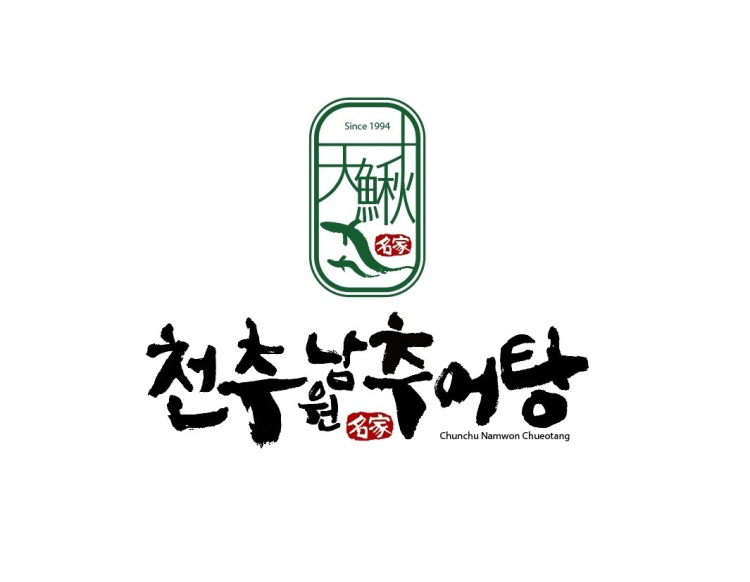 천추남원추어탕