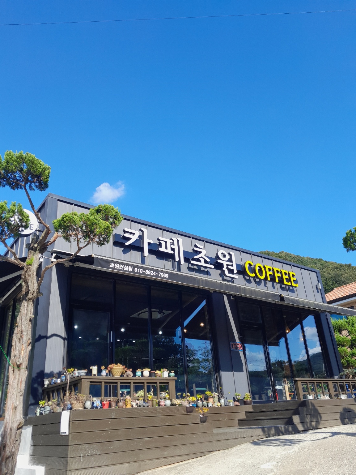 카페초원