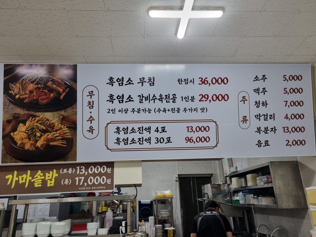 다하연 배방점