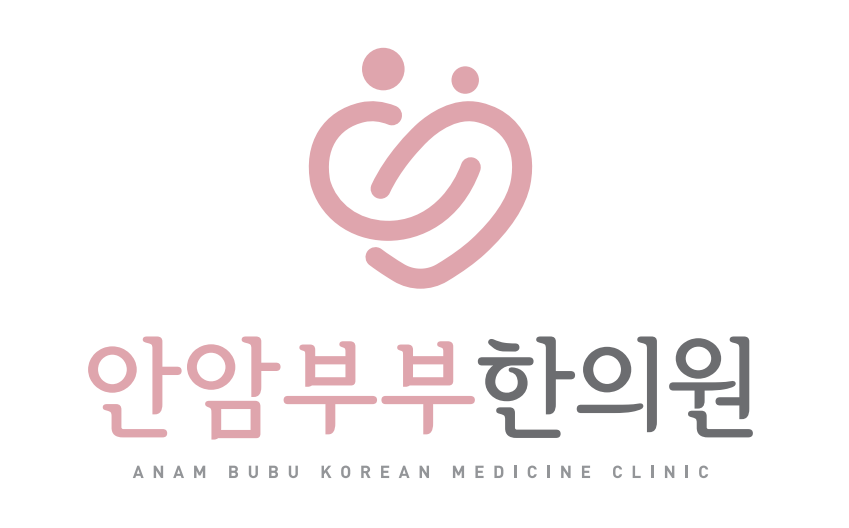 안암부부한의원
