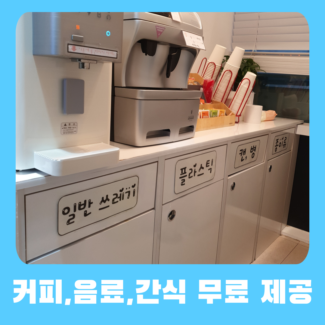 에코플러스 스터디카페 사창점
