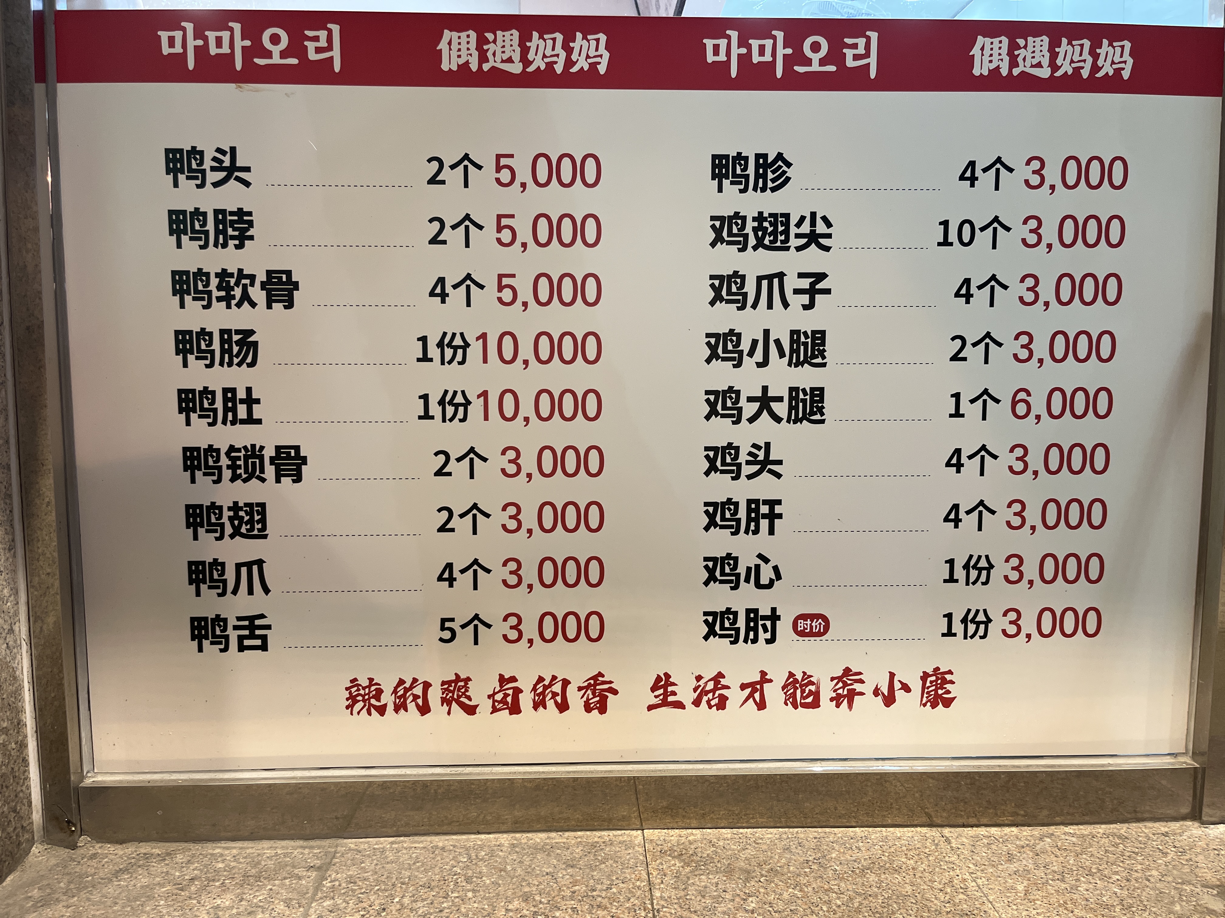 마마오리