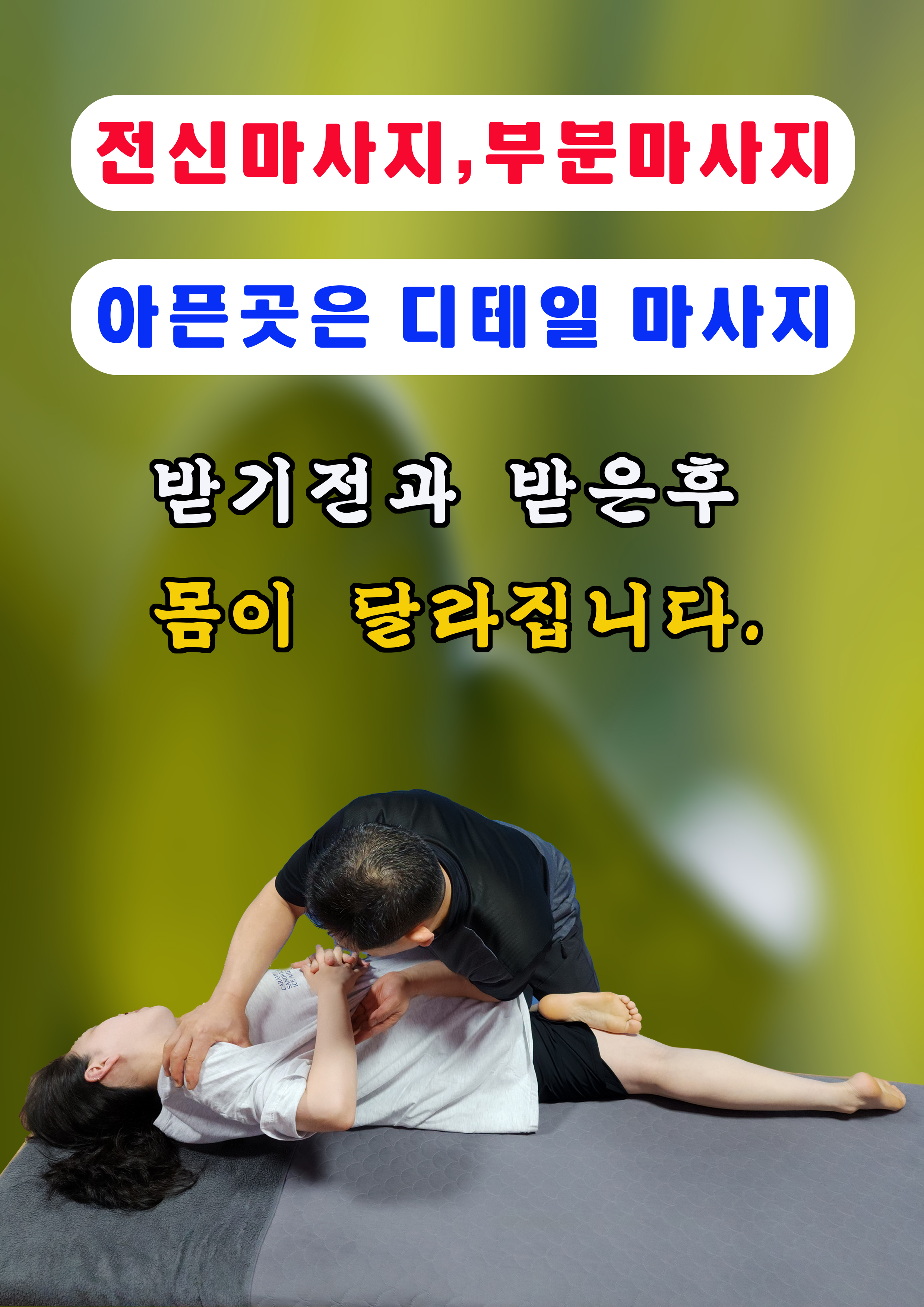 아름라인피부관리
