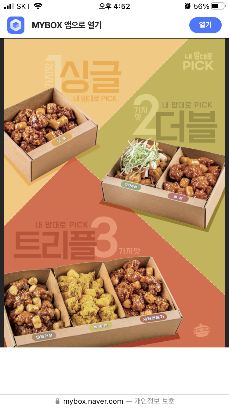 가마로강정 죽전점