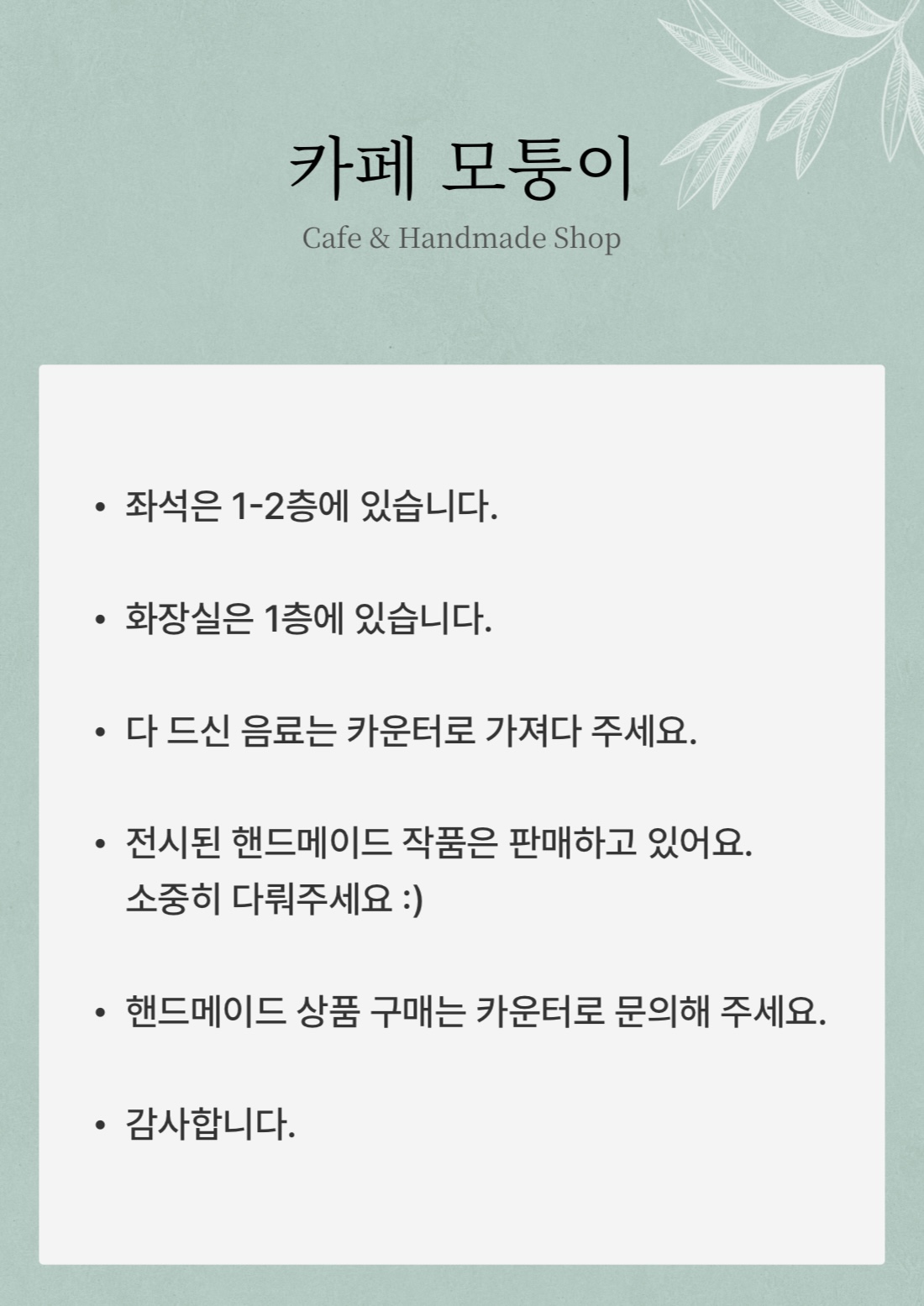모퉁이카페