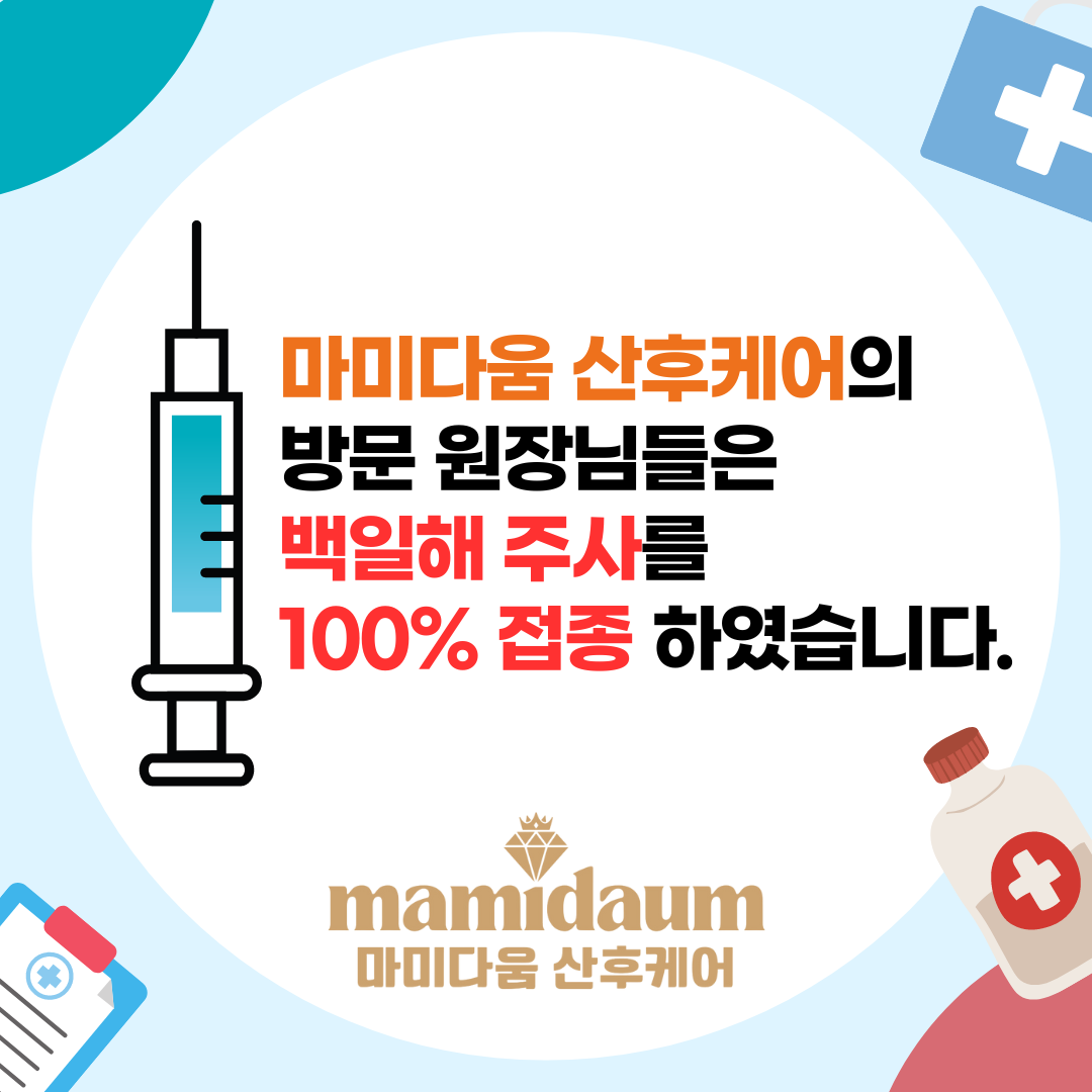 마미다움 산후케어 photo 4