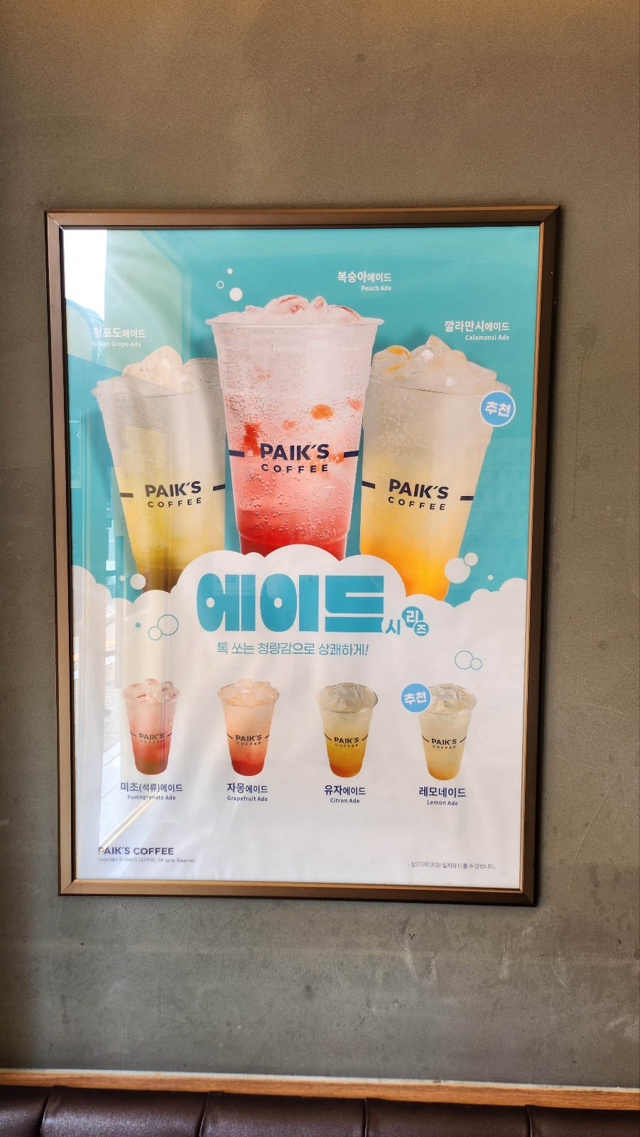 빽다방 군포당정역은하점
