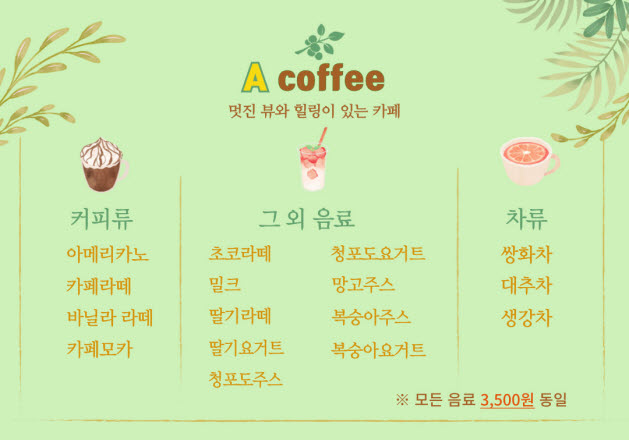 에이커피