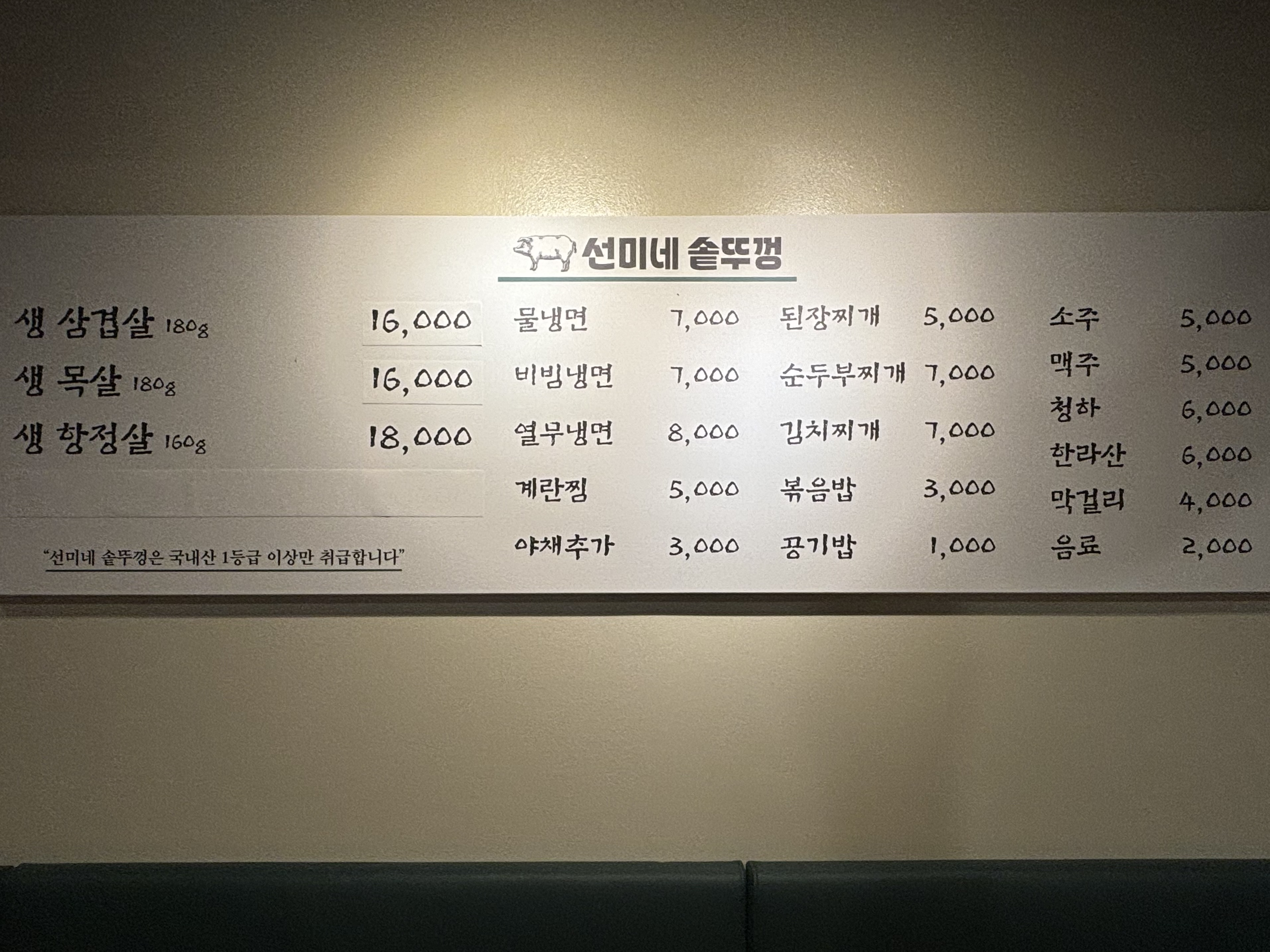 선미네솥뚜껑