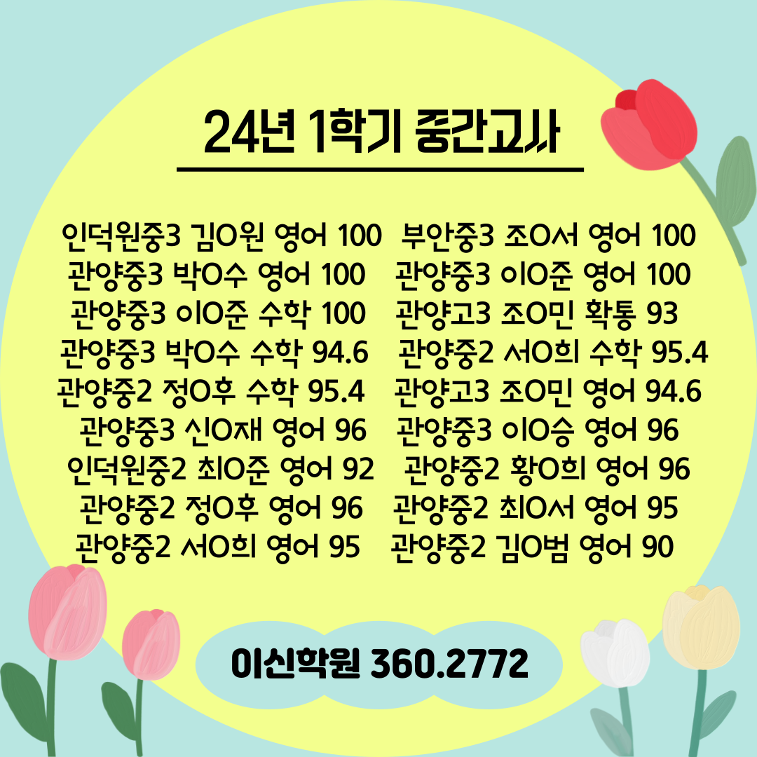 이신학원 2관