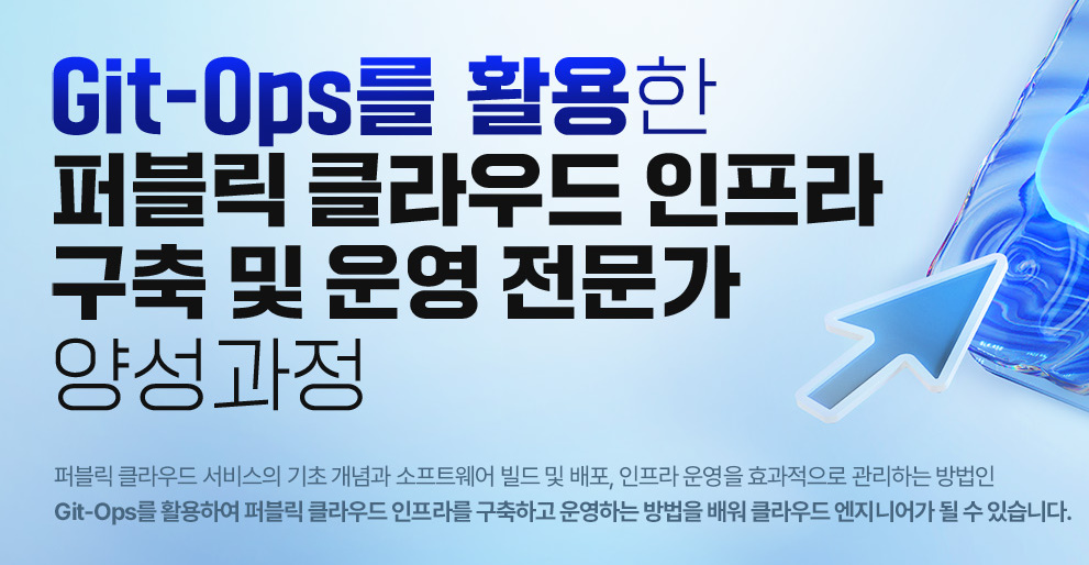 국비지원IT취업학원 내일배움카드무료교육센터