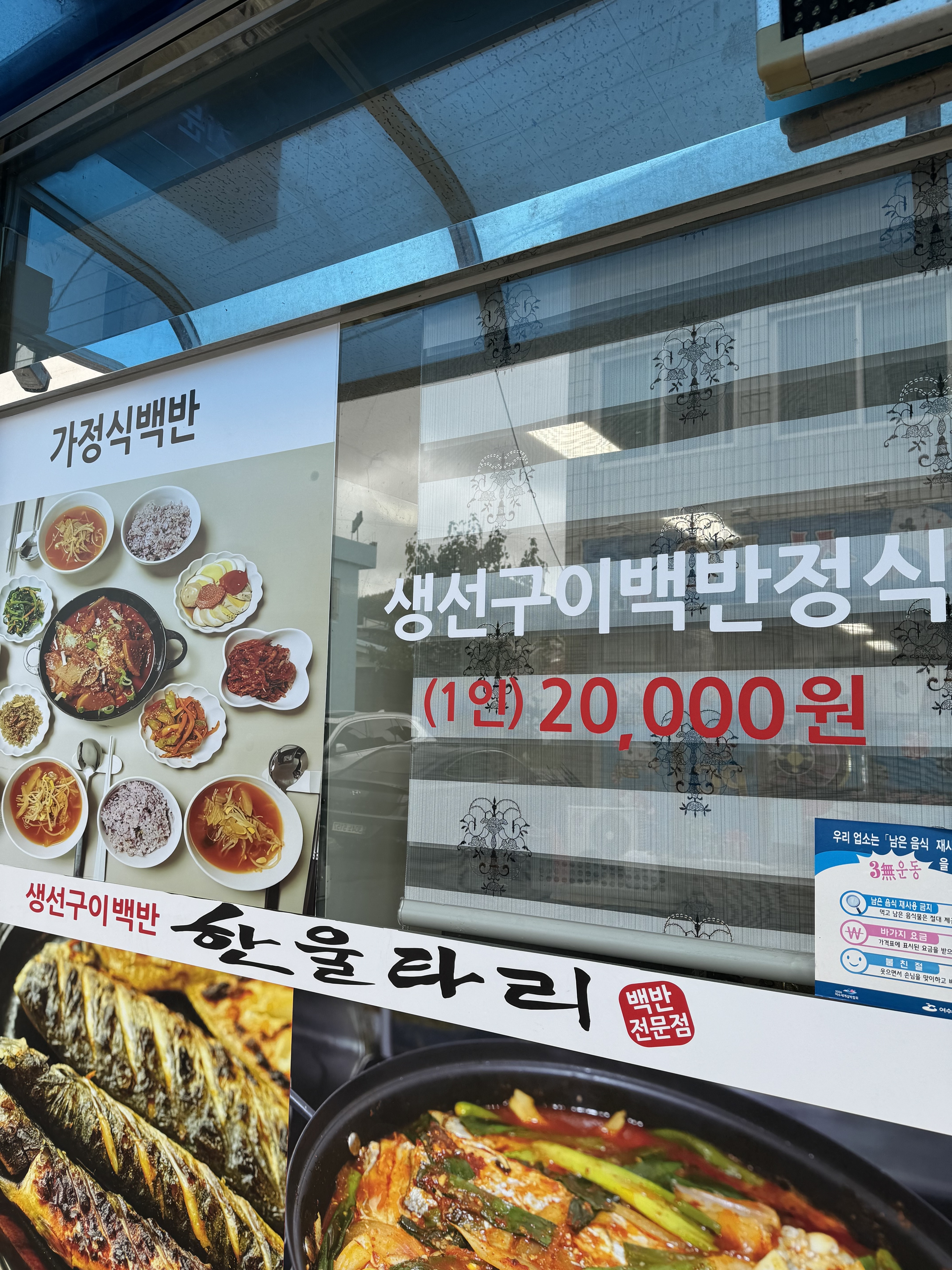 한울타리