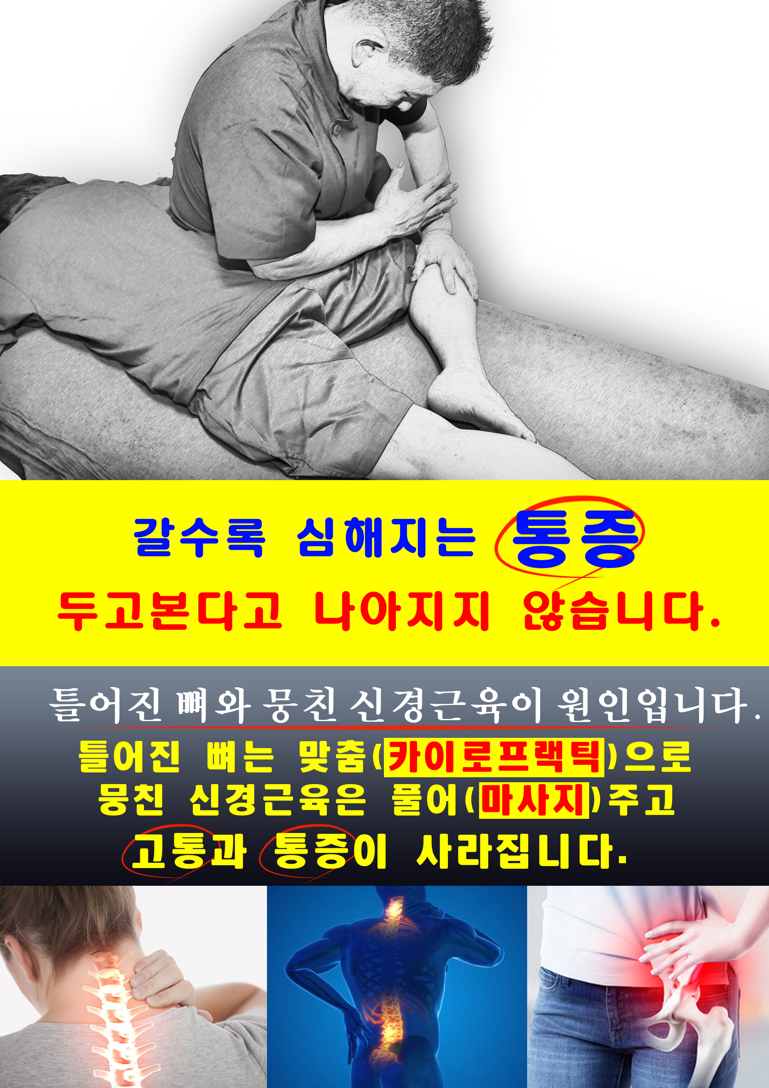 아름라인피부관리