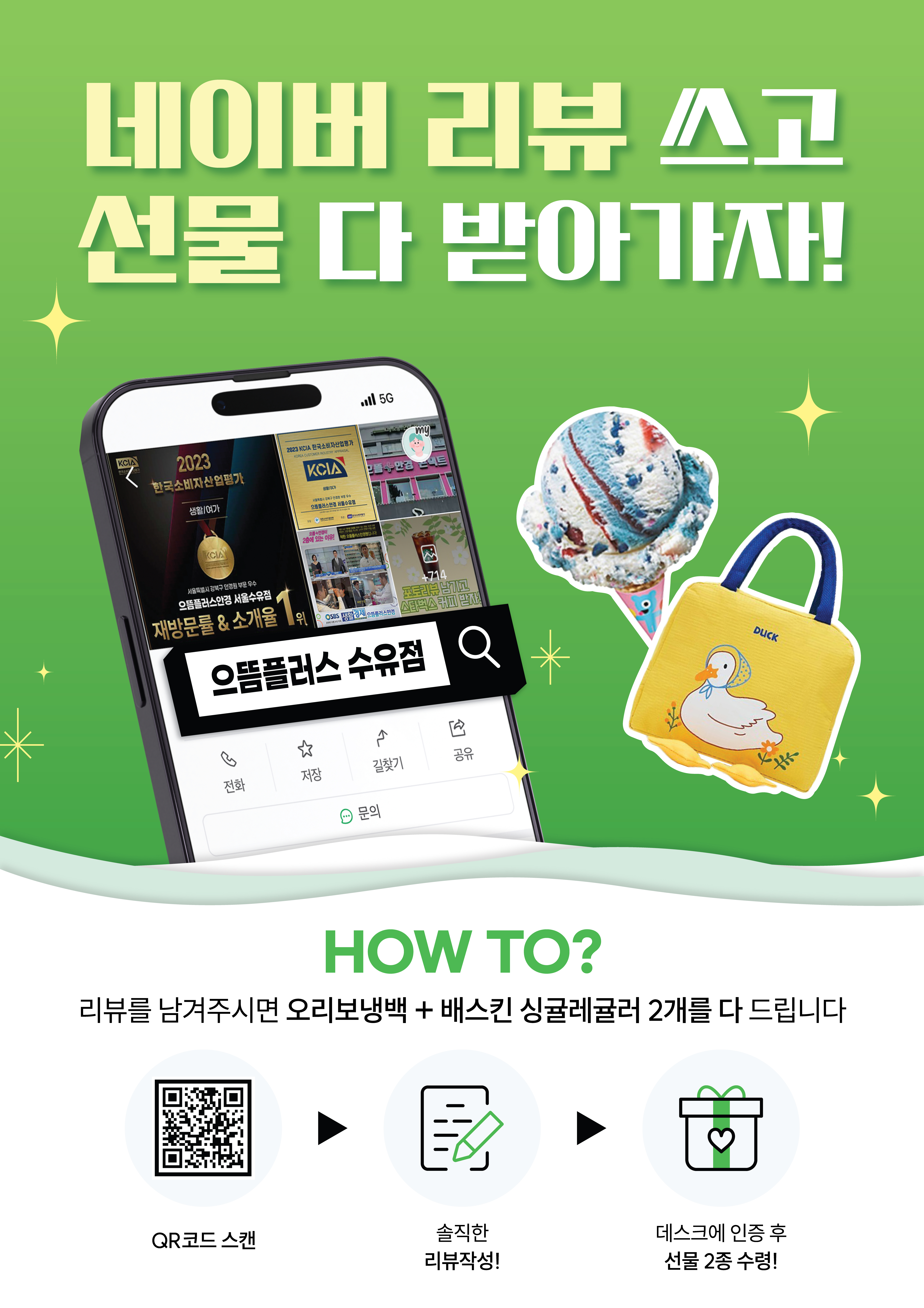 으뜸플러스안경 서울수유점 대표 이미지