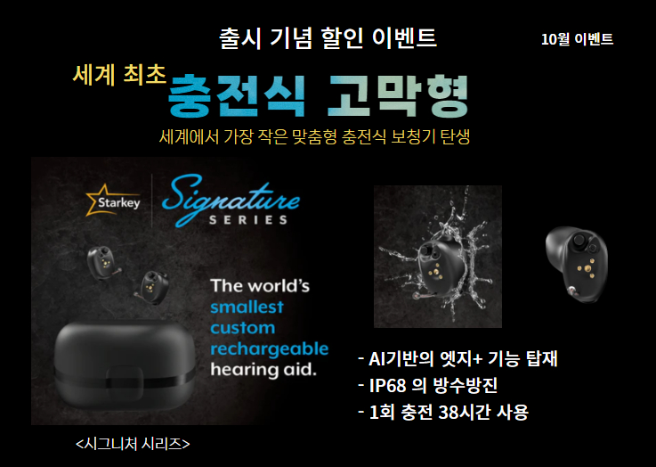 딜라이트보청기 영등포점