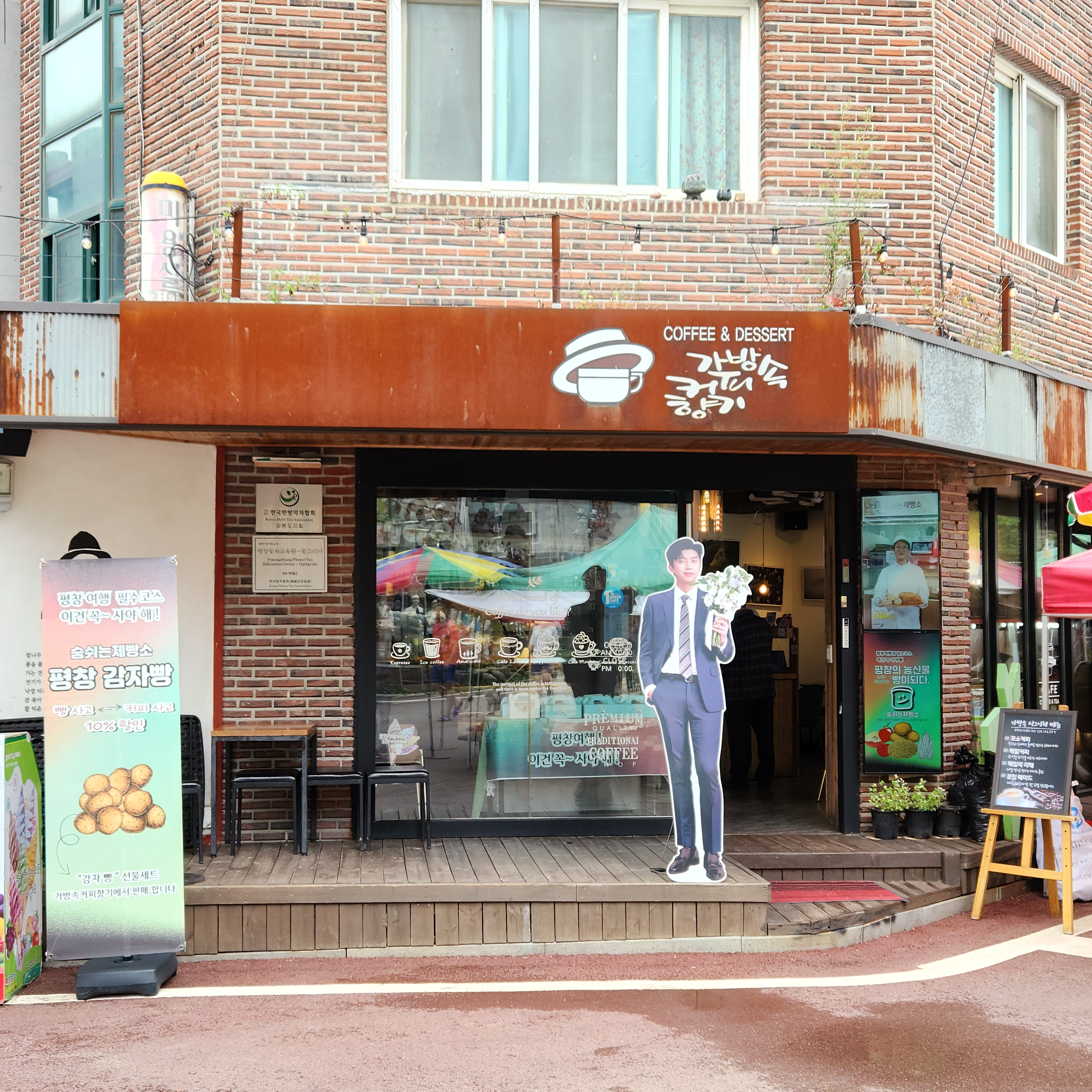 가방속커피향기