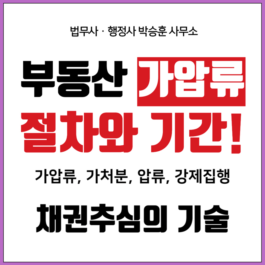 법무사 행정사 박승훈 사무소 대표 이미지