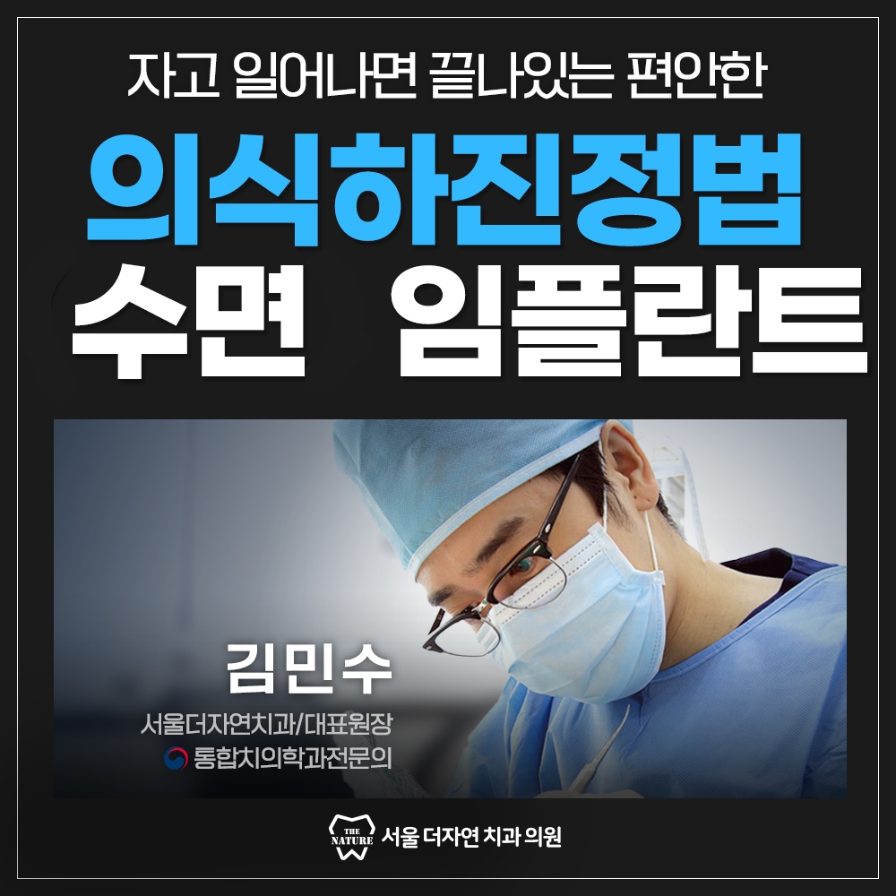 서울더자연치과의원 대표 이미지