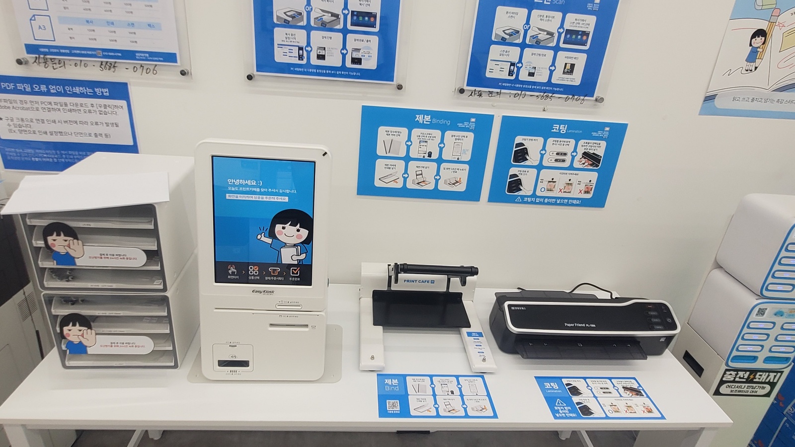 프린트카페 신구대점