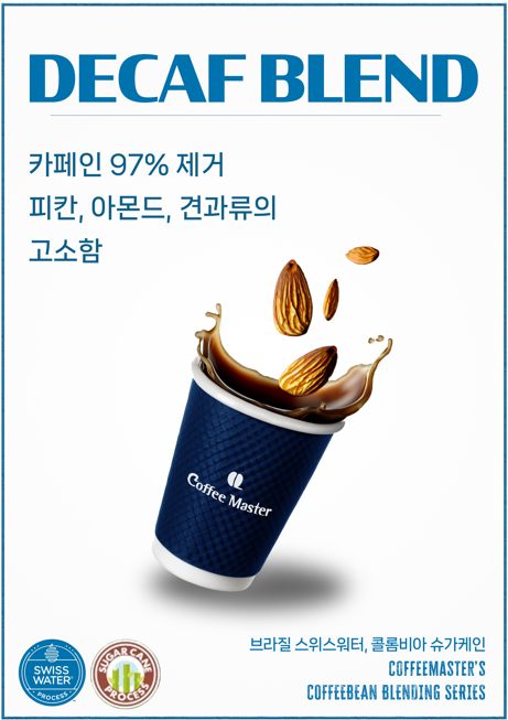커피마스터