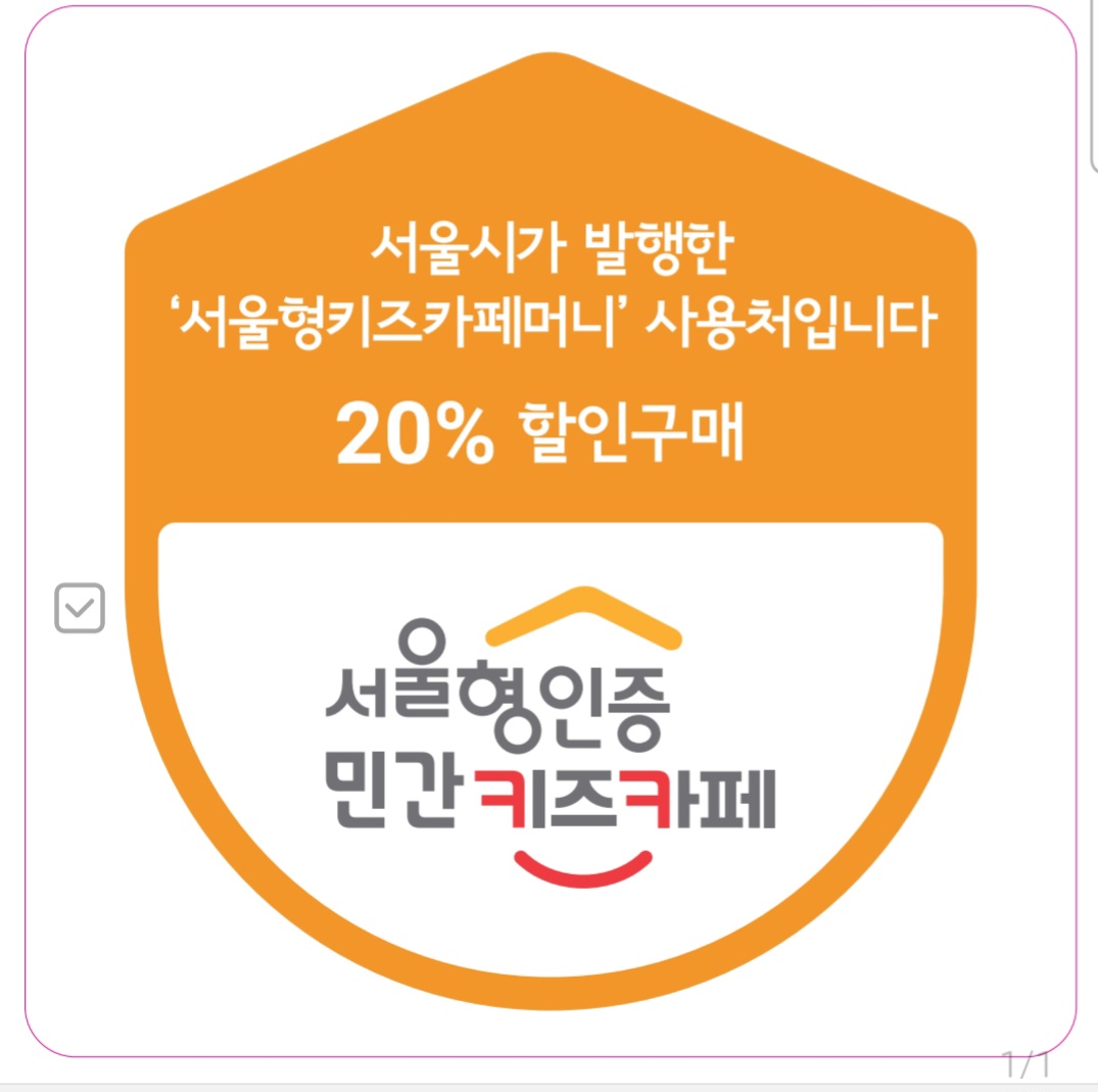 카페드앙팡 남영점 내부 또는 관련 모습