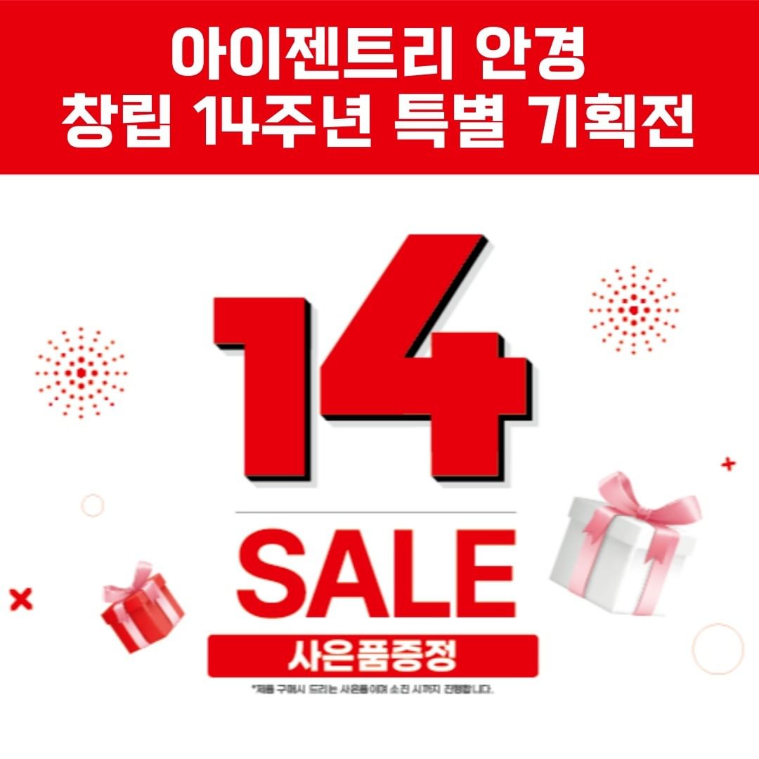 아이젠트리 거제고현점