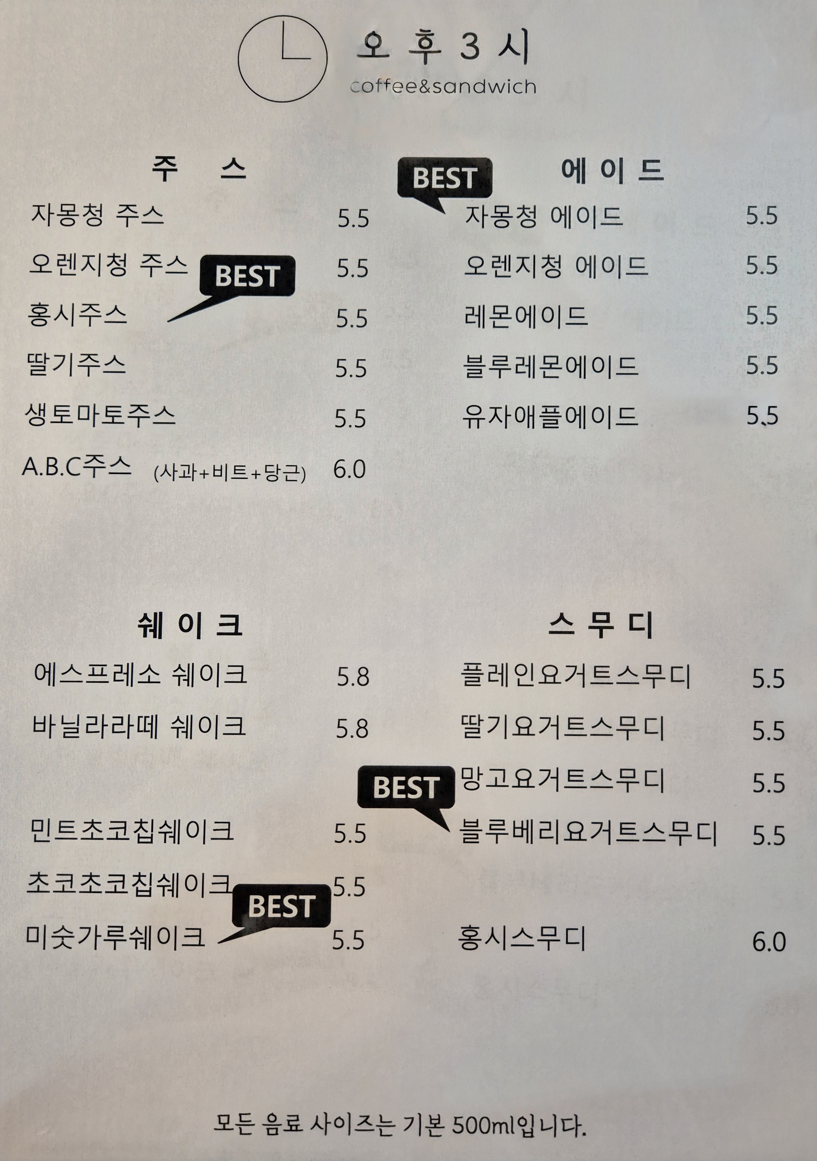 오후3시 강원 애견맛집