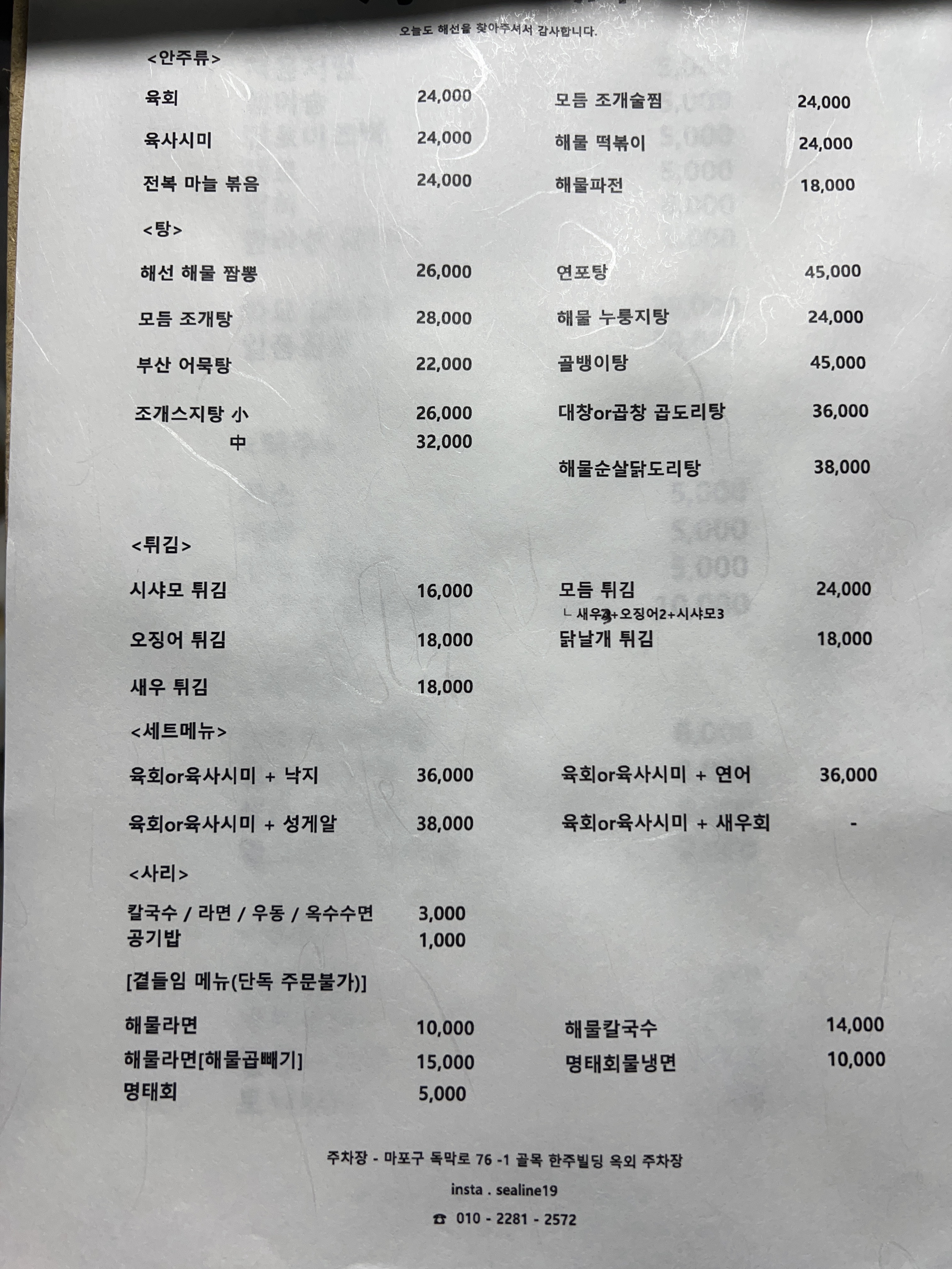 비스트로해선