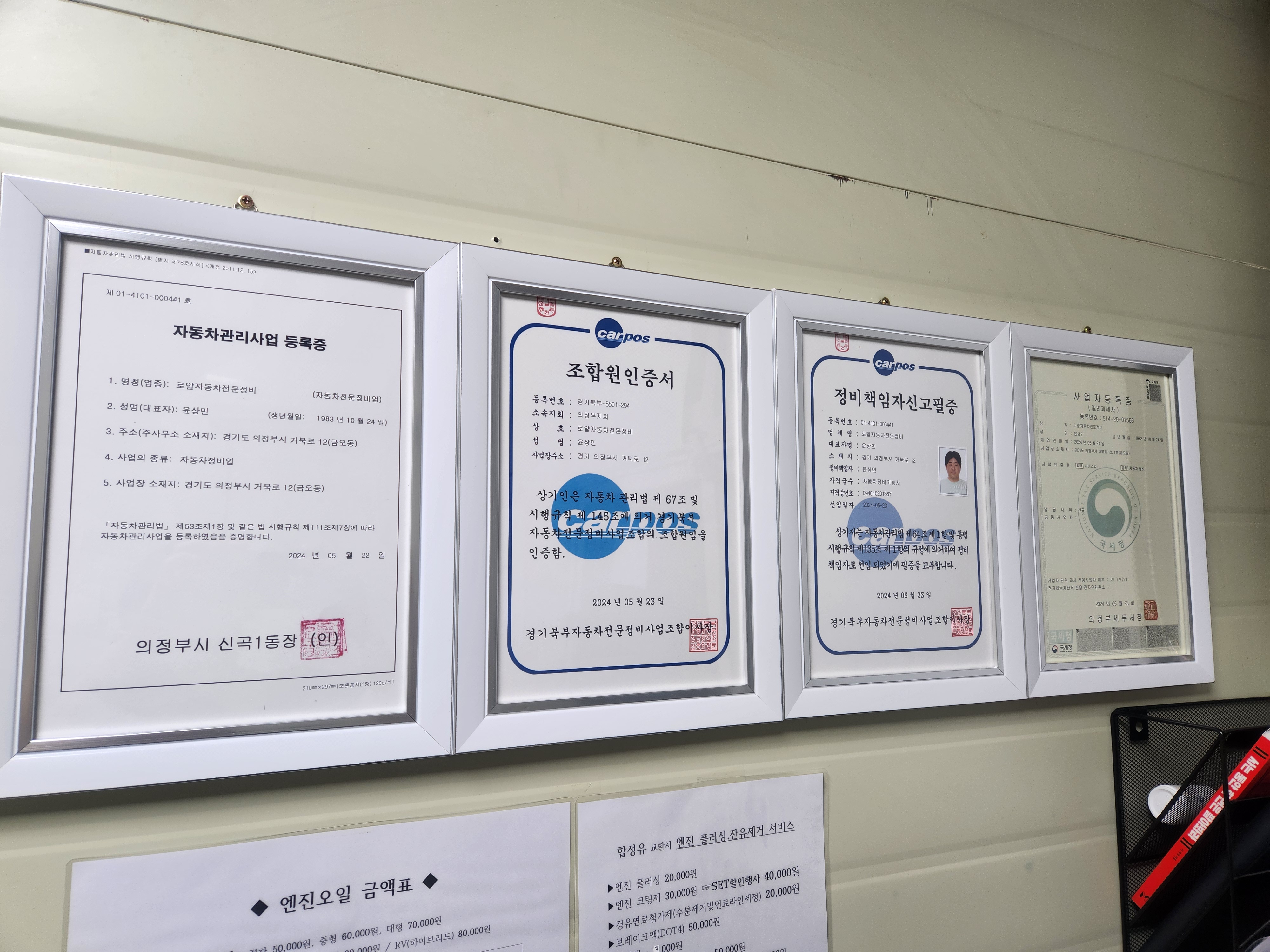 로얄자동차전문정비