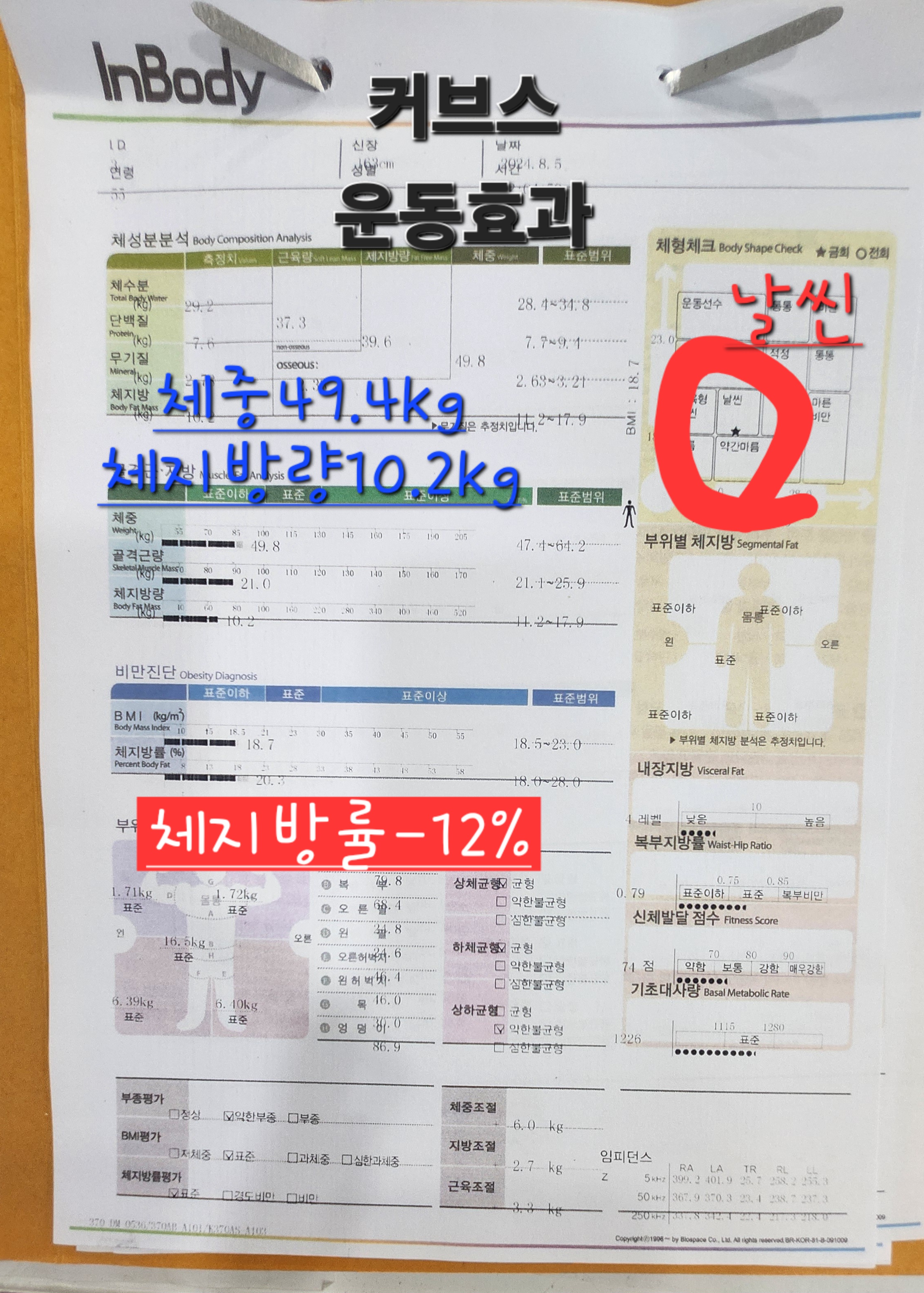 커브스 아현클럽