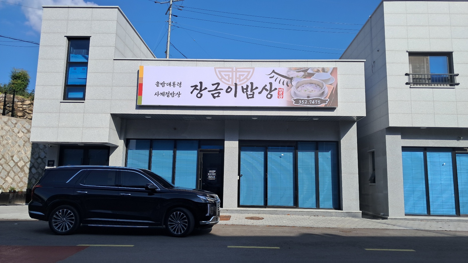 장금이밥상 설명사진