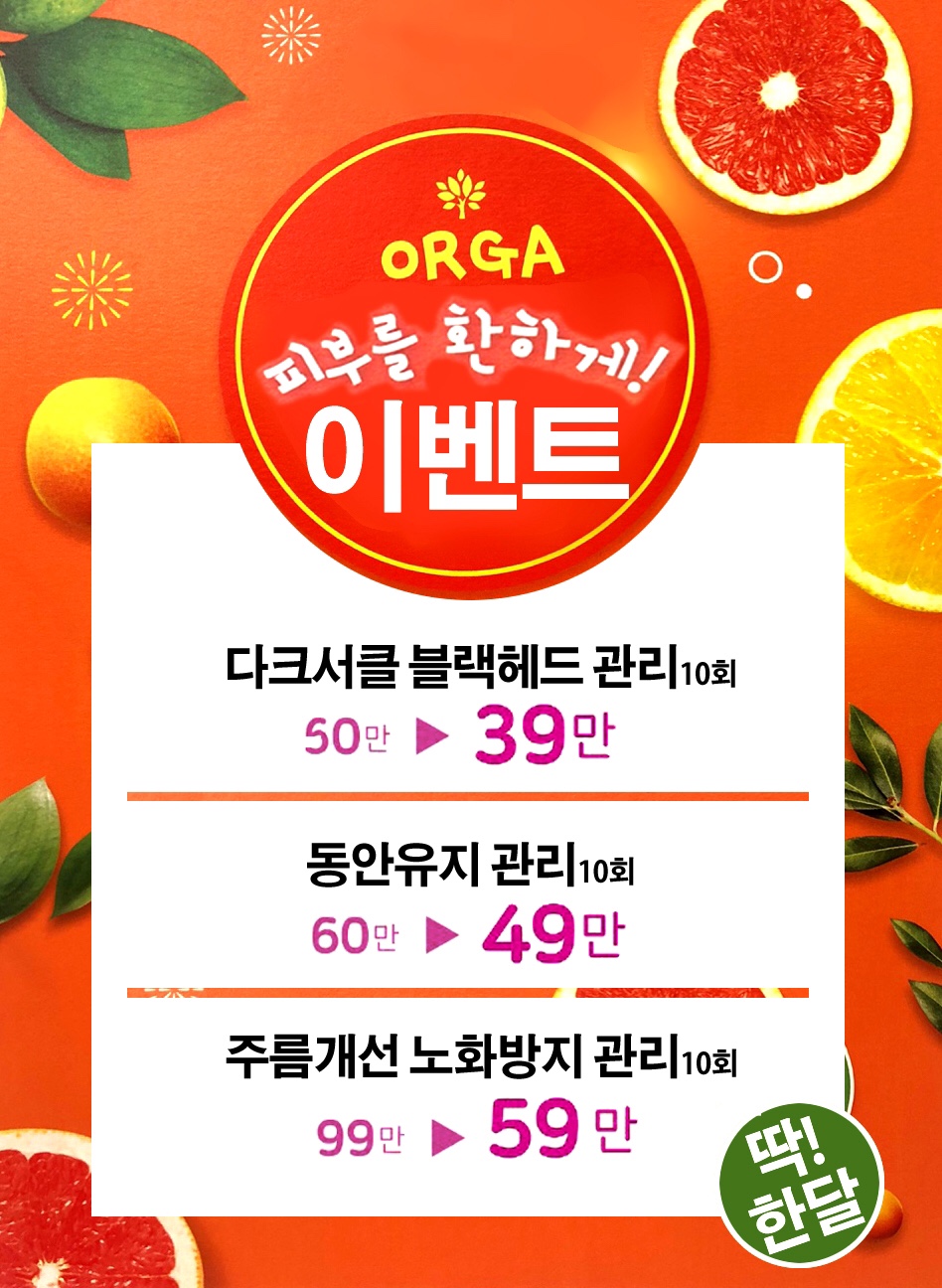 올가뷰티 일산후곡점 photo 2