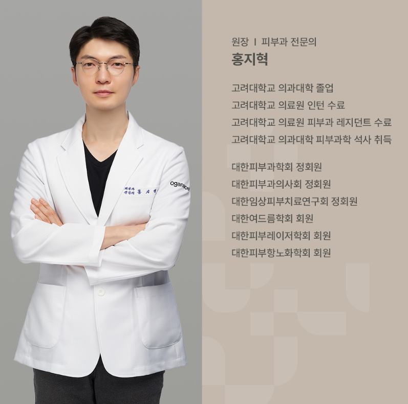 오가나셀피부과의원 동대문점 대표 이미지